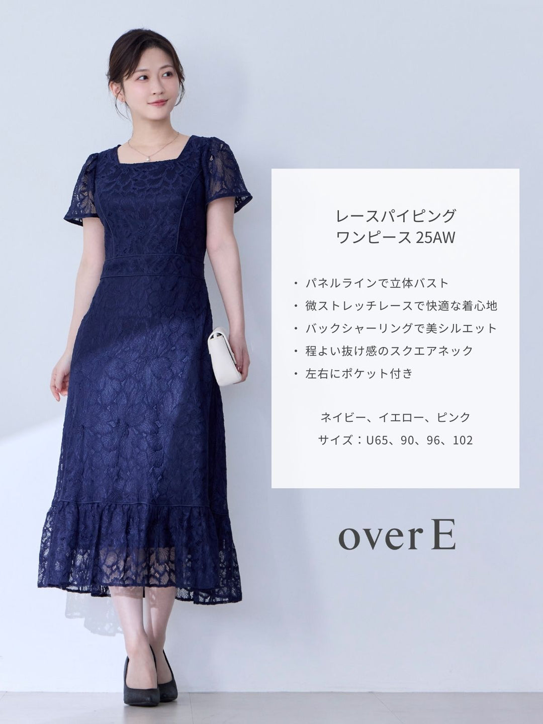 レースパイピングワンピース 25AW：イエロー│胸が大きな女性の