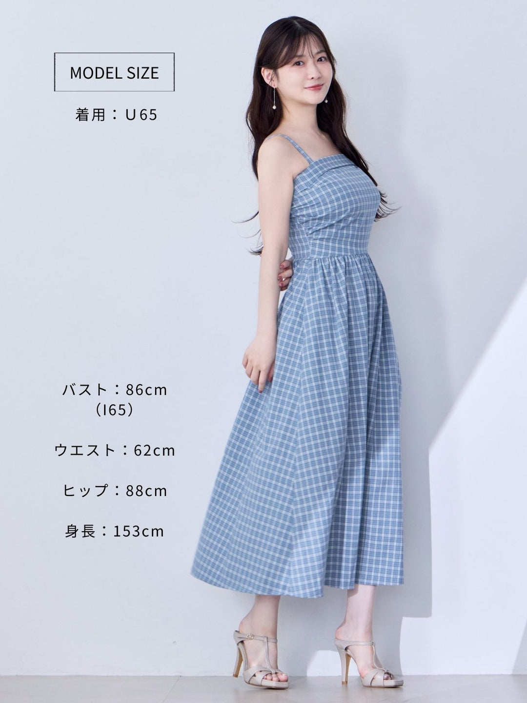 肩紐外せるチェックフレアワンピース：スモーキーブルー│胸が大きな