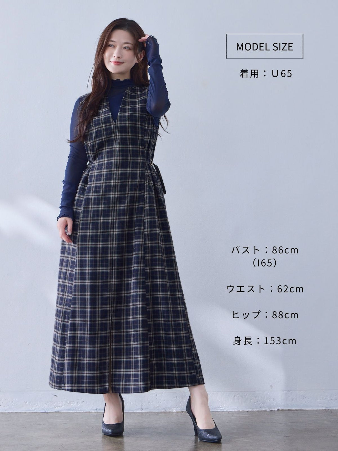 overE ポリニージャンパースカート ネイビー U65 ポリニージャンパースカート：ネイビーチェック│胸が大きな女性のため