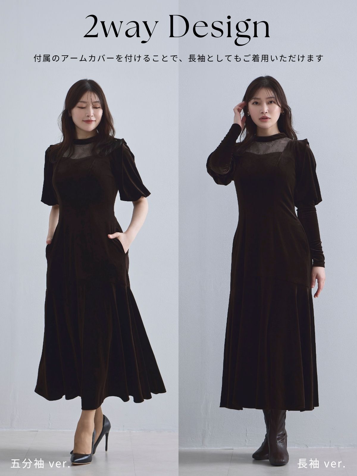 [10/9 22:00発売 期間限定 500円OFF]2wayスリーブベロアワンピース：ブラック[102サイズ対応/入荷次第発送]