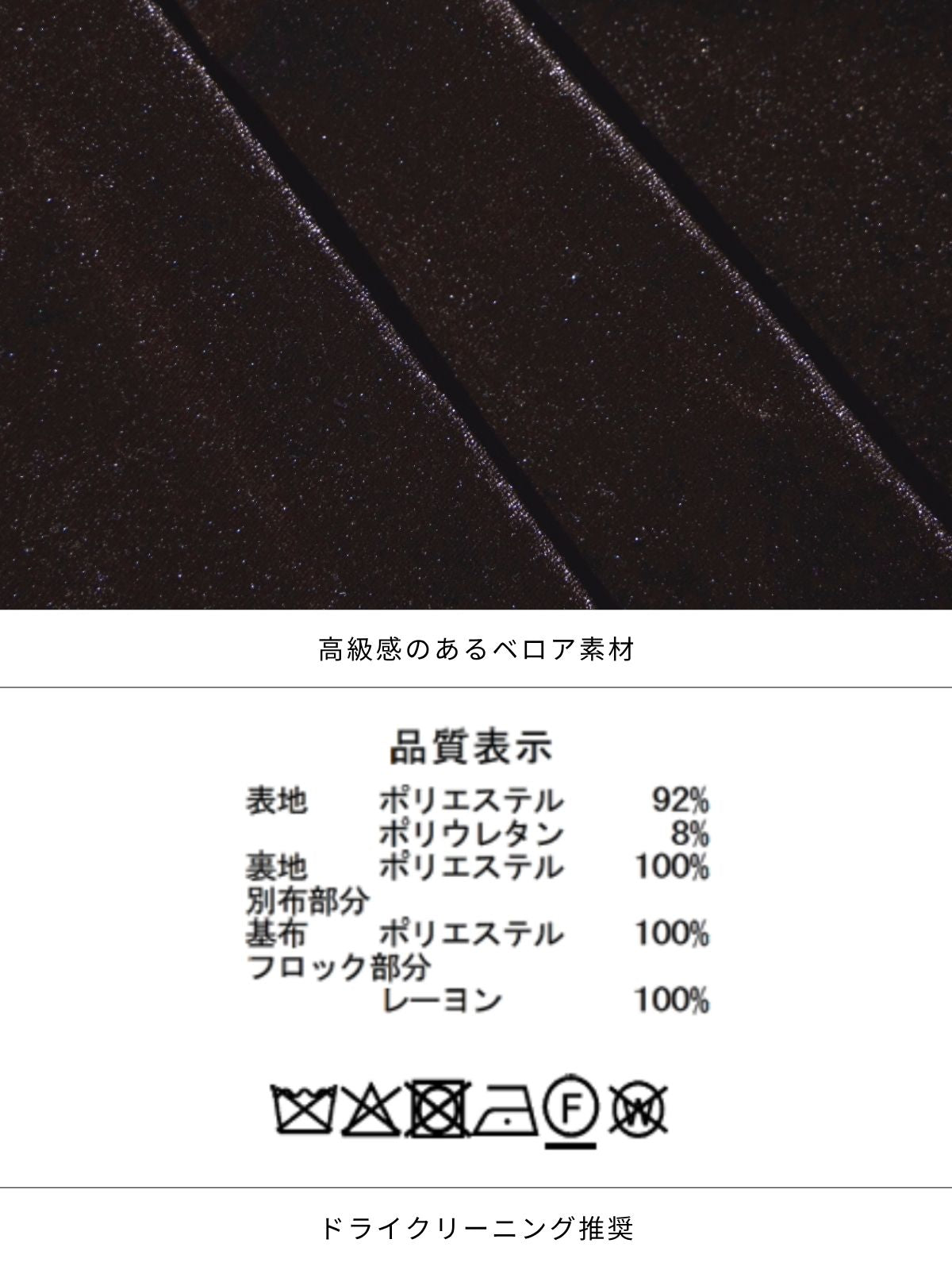 [10/9 22:00発売 期間限定 500円OFF]2wayスリーブベロアワンピース：ブラック[102サイズ対応/入荷次第発送]