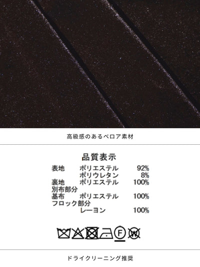 [10/9 22:00発売 期間限定 500円OFF]2wayスリーブベロアワンピース：ブラック[102サイズ対応/入荷次第発送]
