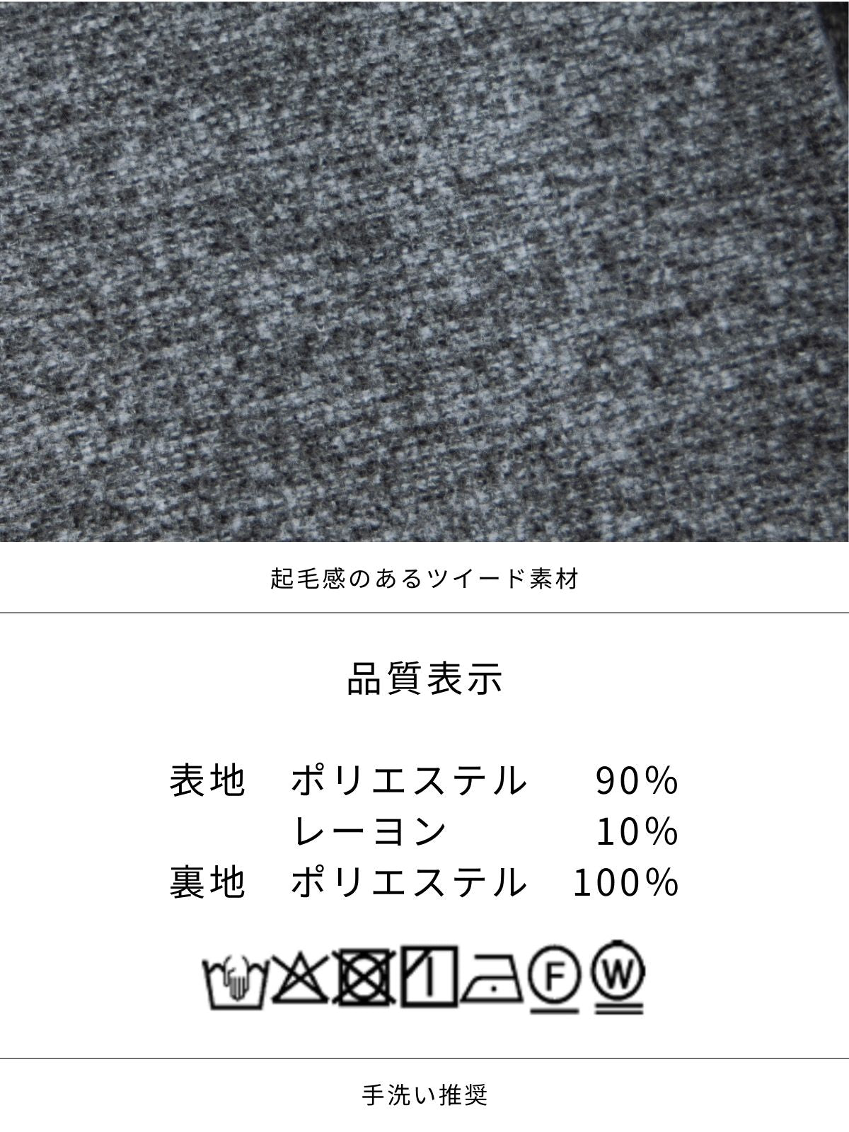 [12/4 22:00発売 期間限定 500円OFF]リニースタイルネップツイードジャンパースカート：ブラック[102サイズ対応]