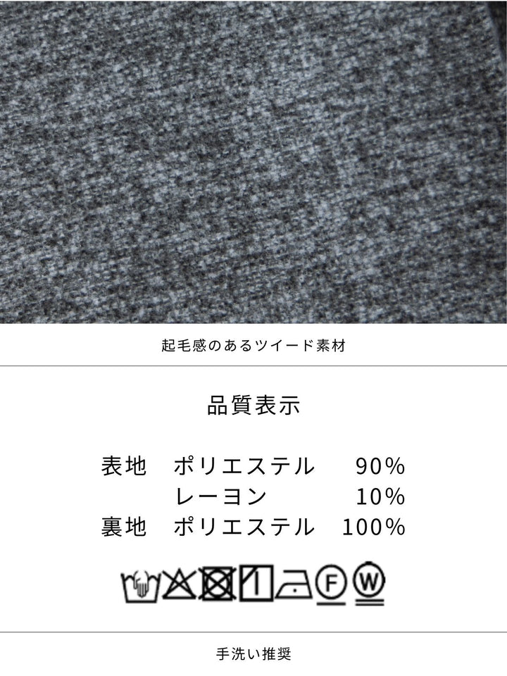 リニースタイルネップツイードジャンパースカート：グレー│胸が大きな