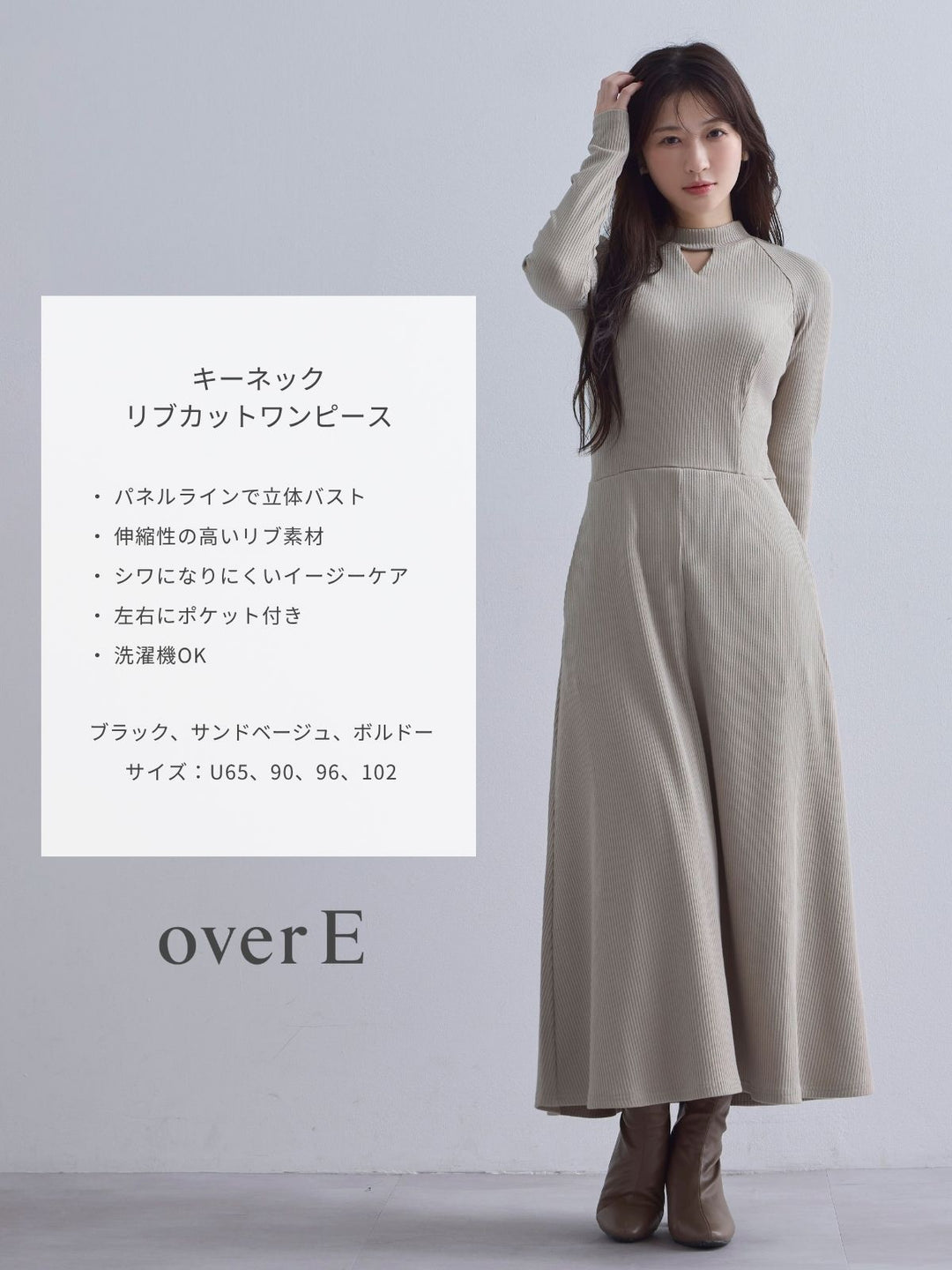 【overE】キーネックリブカットワンピース｜黒【102】 キーネックリブカットワンピース：ブラック│胸が大きな女性のための