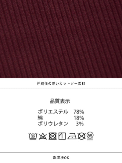 [10/23 22:00発売 期間限定 300円OFF]キーネックリブカットワンピース：ブラック[102サイズ対応]