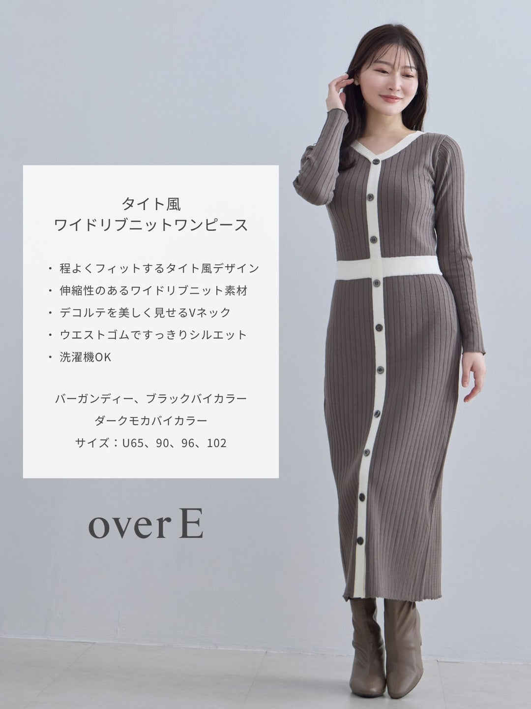 overE タイト風フロントボタンリブニットワンピース：バイカラー OverE 90 タイト風フロントボタンリブニットワンピース：バイカラーの