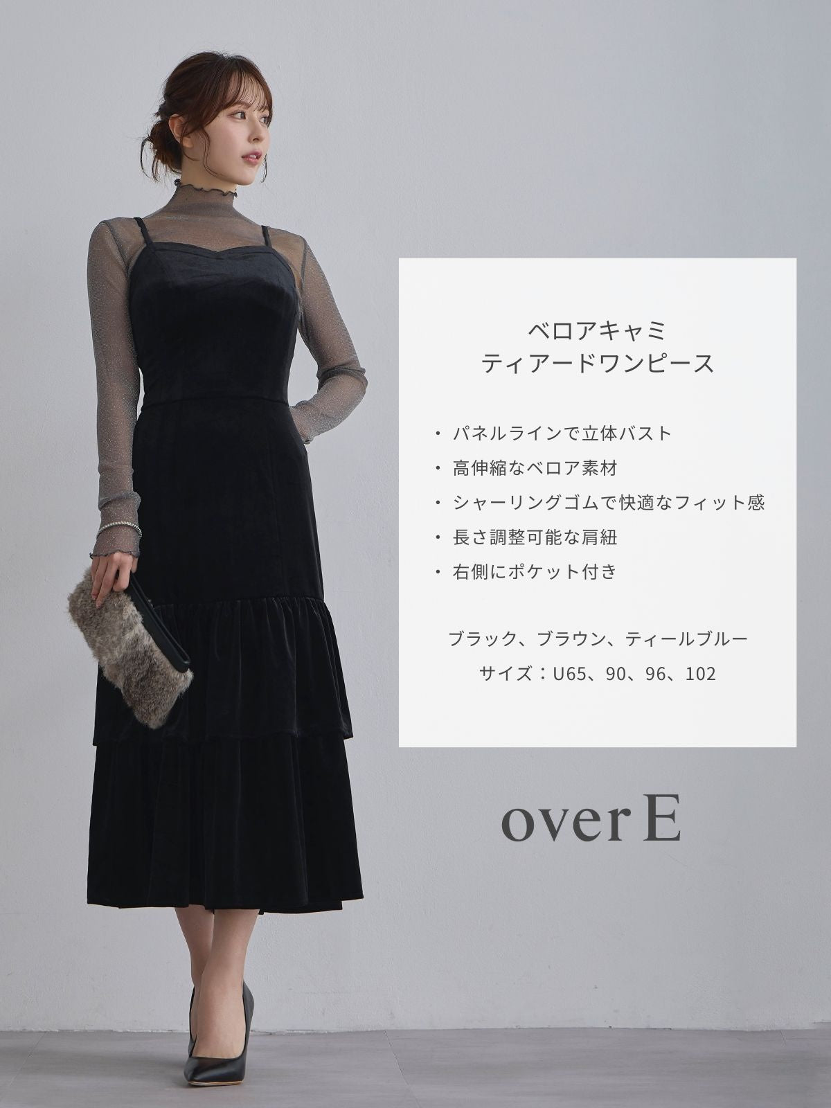 [11/27 22:00発売]ベロアキャミティアードワンピース：ブラック[102サイズ対応]