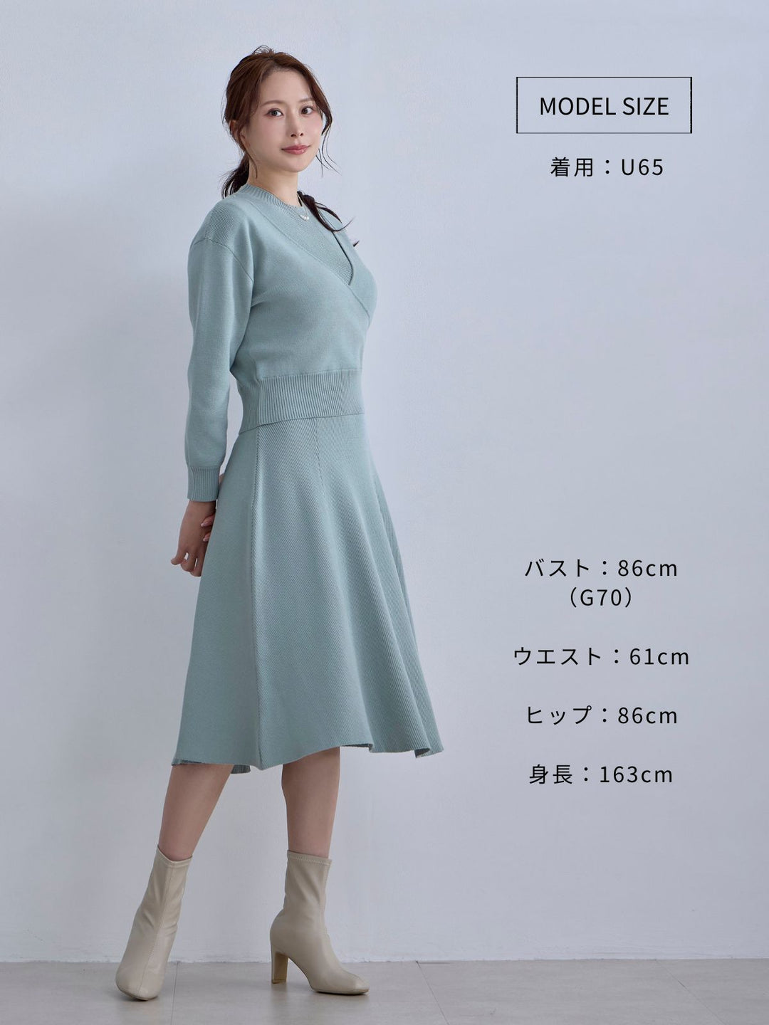 アンサンブルパネルニットワンピース：アクアグリーン│胸が大きな女性