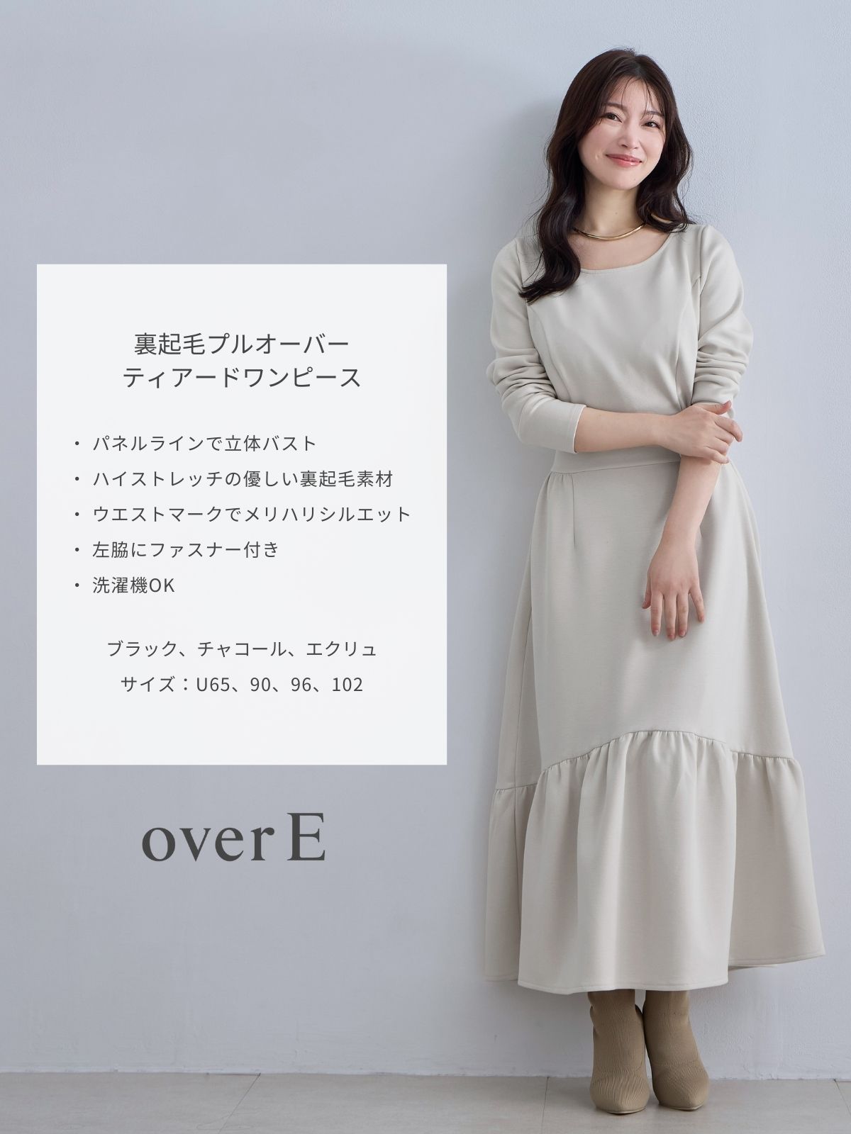 裏起毛プルオーバーティアードワンピース：ブラック│胸が大きな女性の