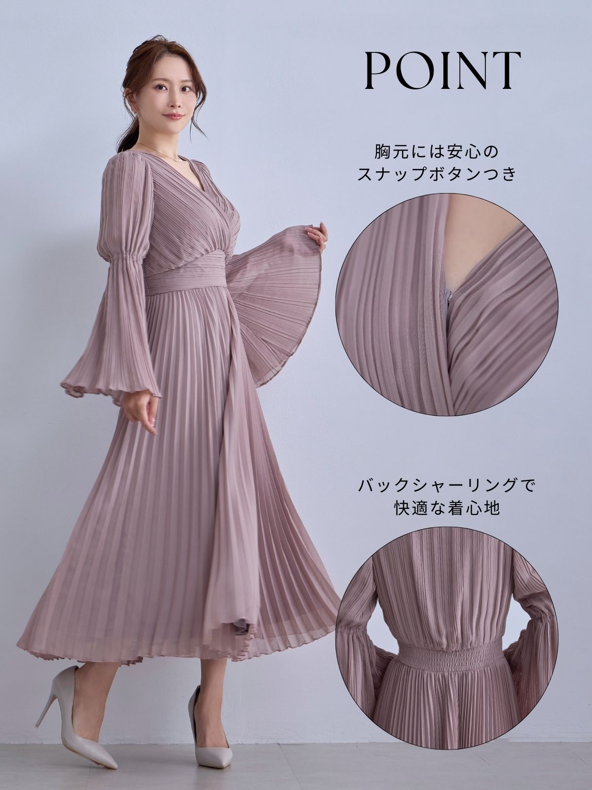 完売品_overE’s HOLIDAY ベルスリーブプリーツドレス：モーブピンク overE's HOLIDAY ベルスリーブプリーツドレス：モーブピンク│胸が