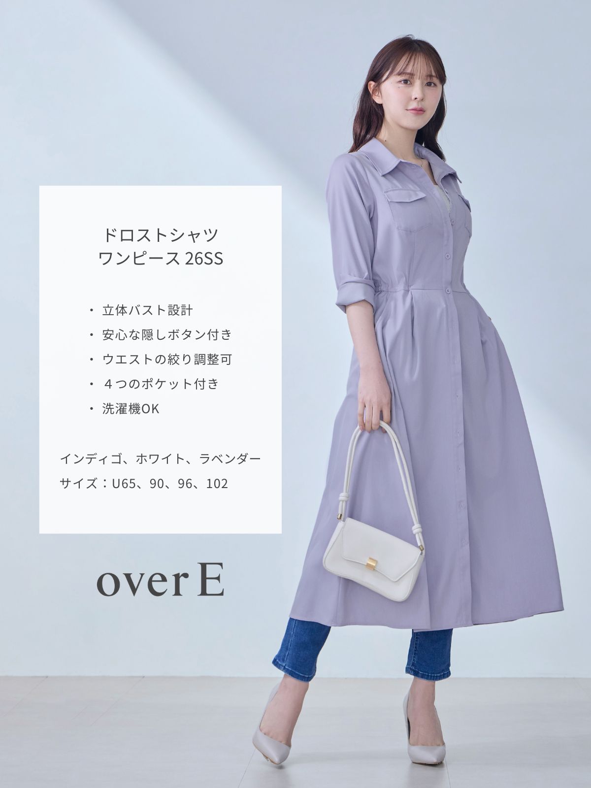 ドロストシャツワンピース 26SS：インディゴ│胸が大きな女性のための