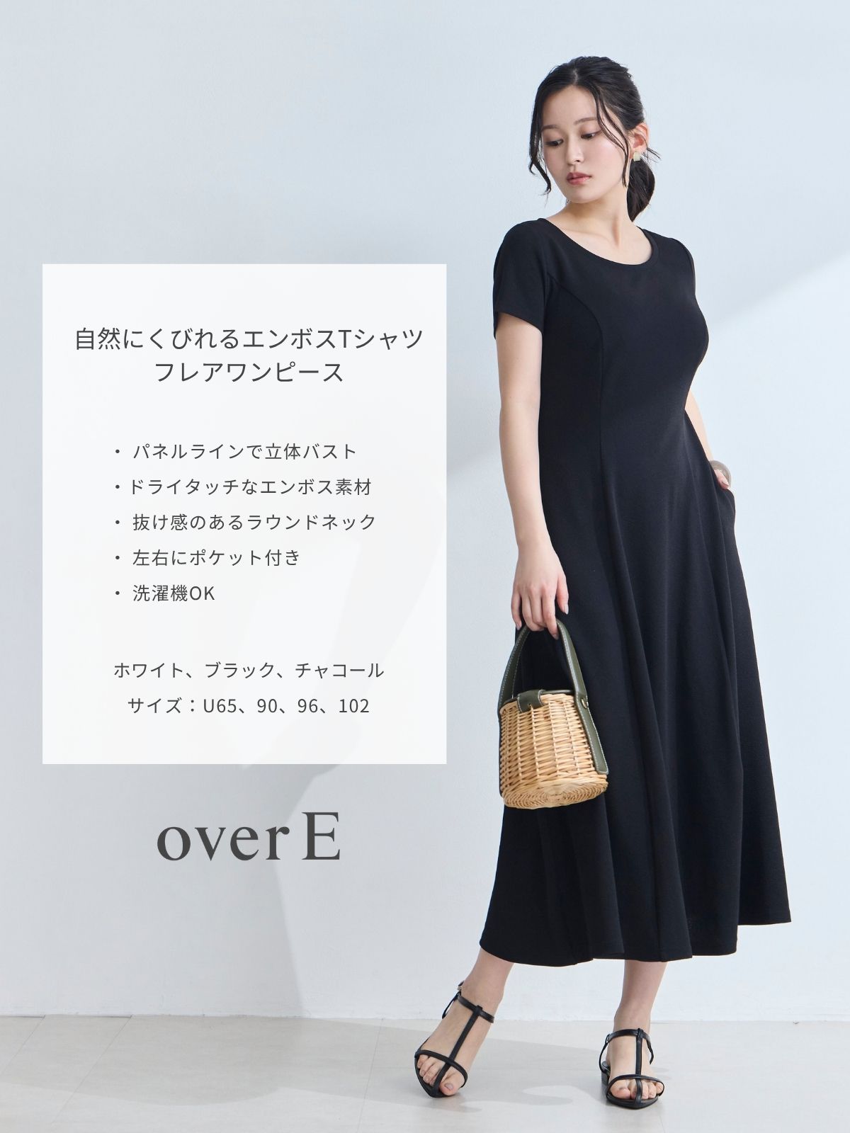 自然にくびれるエンボスTシャツフレアワンピース：ブラック│胸が