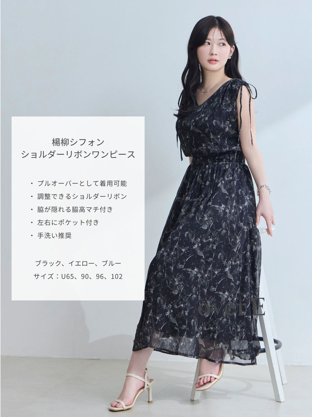美品 2025SS Yori ヨリ UVショルダーリボンワンピース 定価2.9 楊柳シフォンショルダーリボンワンピース：ブルー│胸が大きな女性の