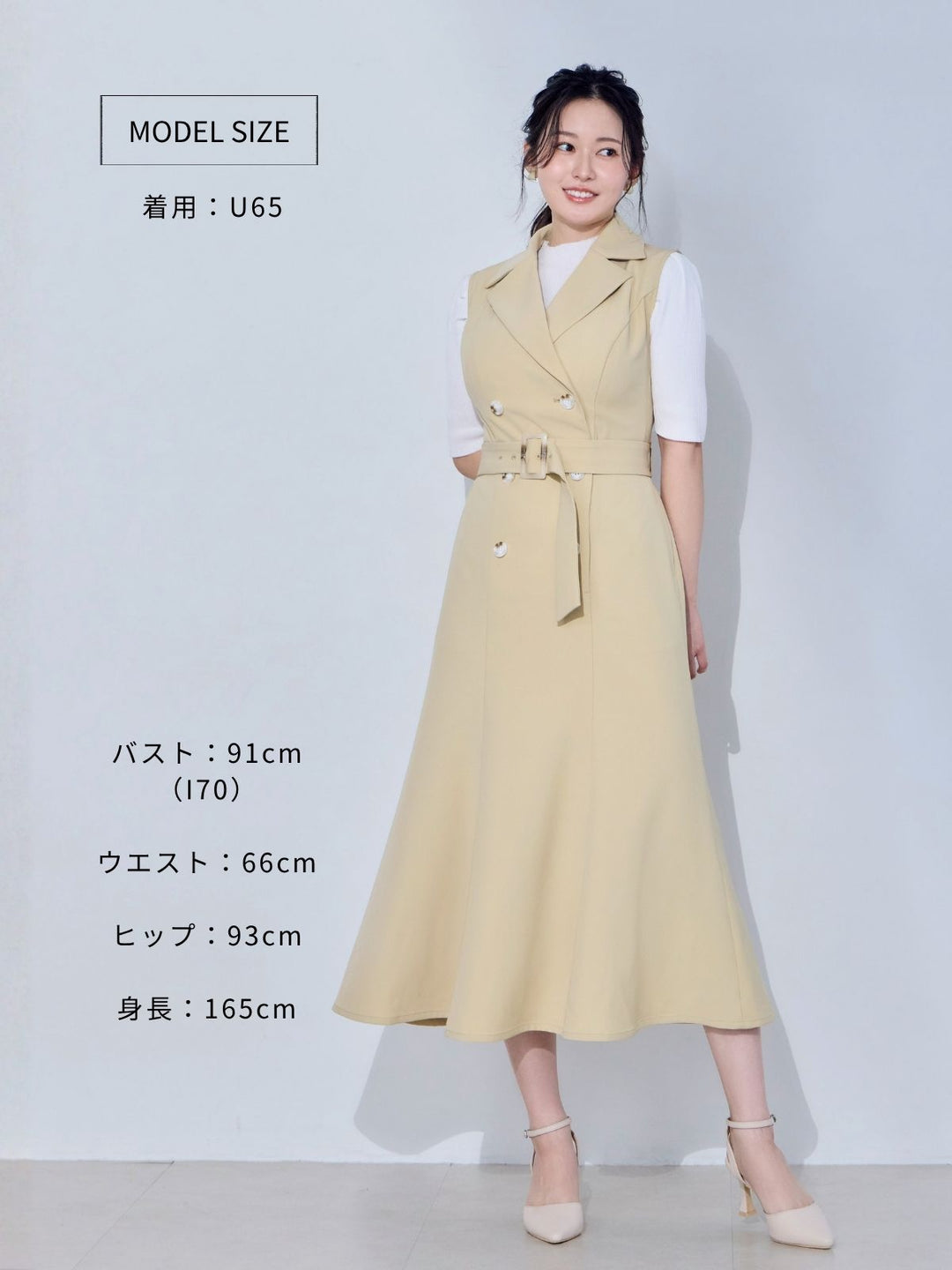 マーメイドトレンチワンピース：ミルクイエロー│胸が大きな女性のため