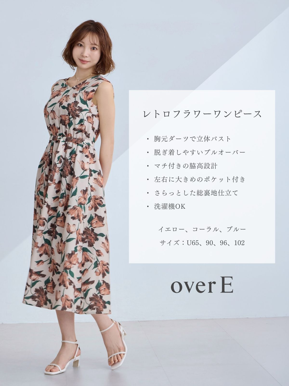 レトロフラワーワンピース：イエロー│胸が大きな女性のための