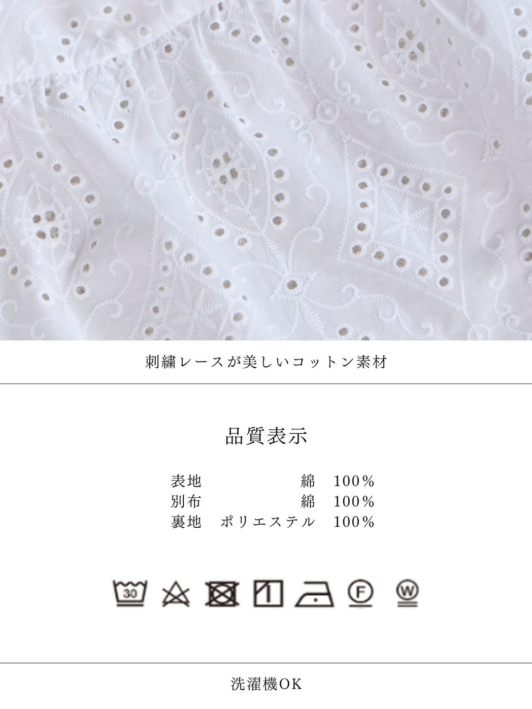 半透明ブラ紐付き オフショルにできるコットンレースワンピース