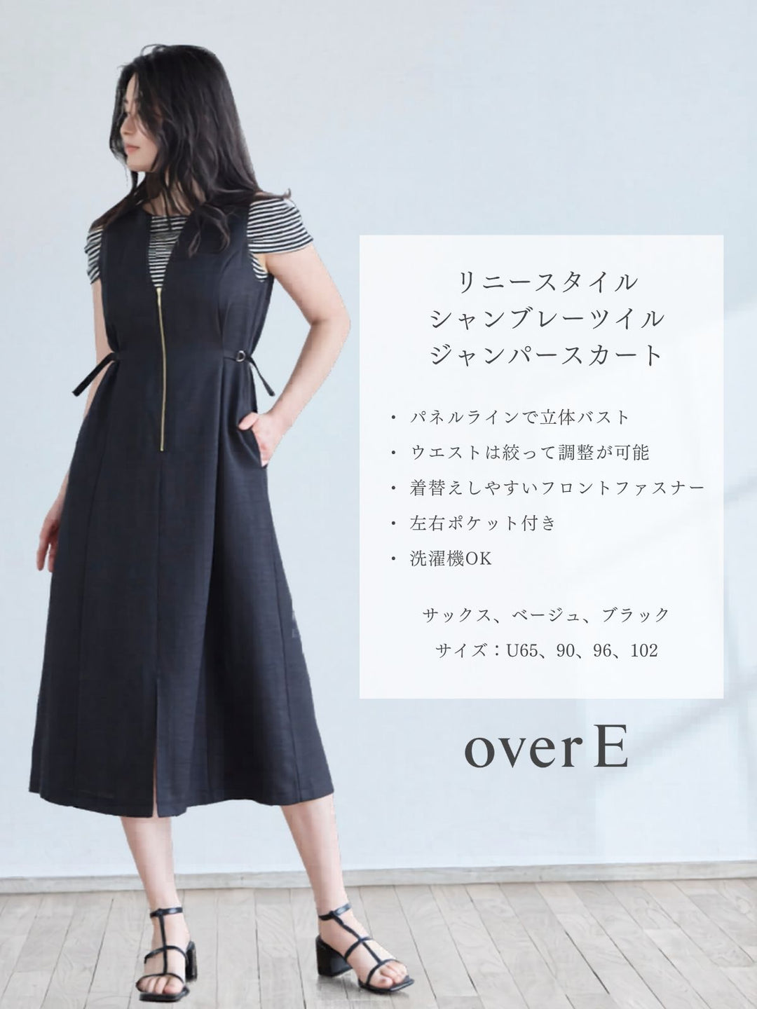 リニースタイルシャンブレーツイルジャンパースカート：サックス│胸が