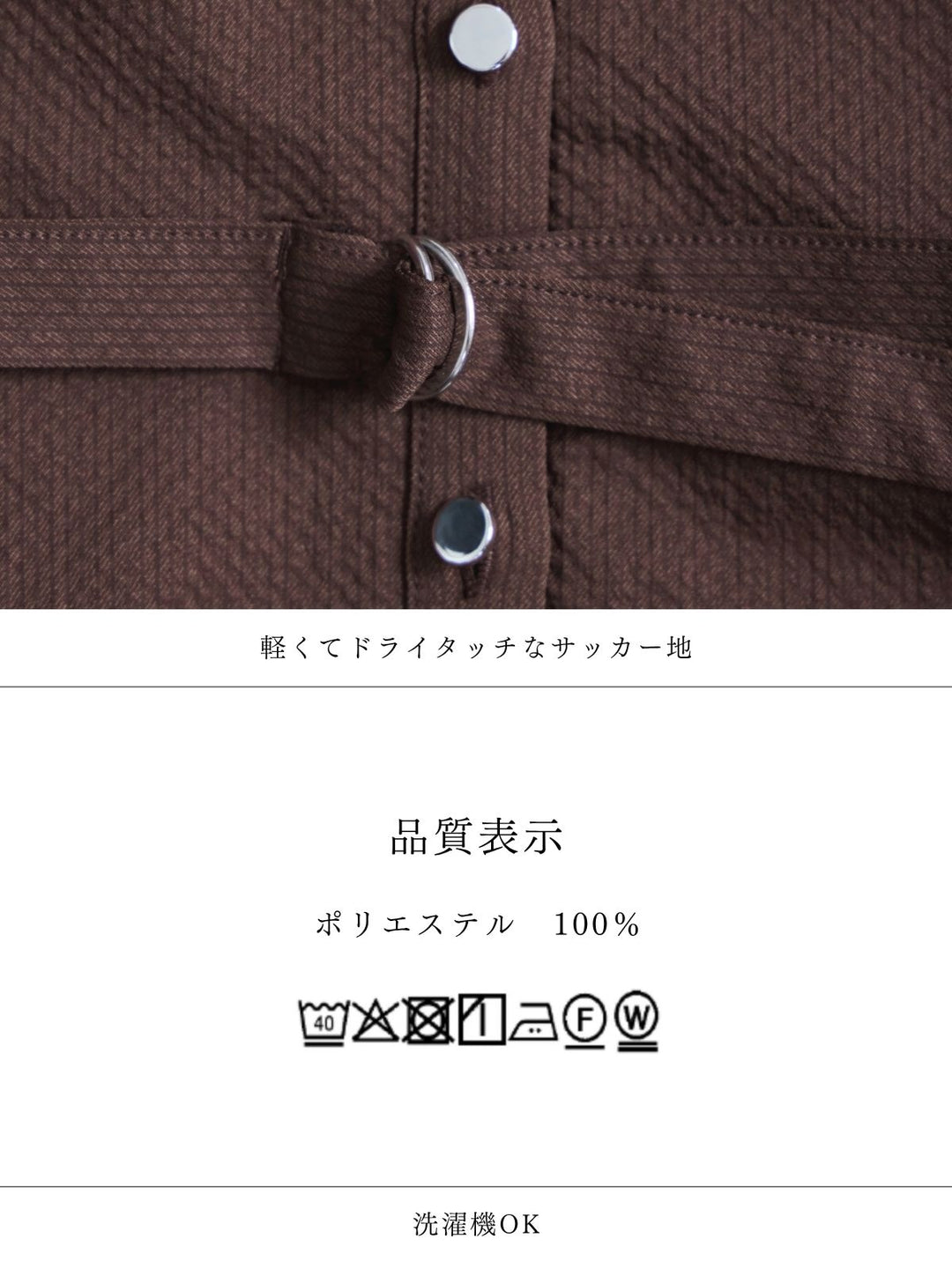 スクエアネックサッカーシャツワンピース：コーヒーブラウン│胸が