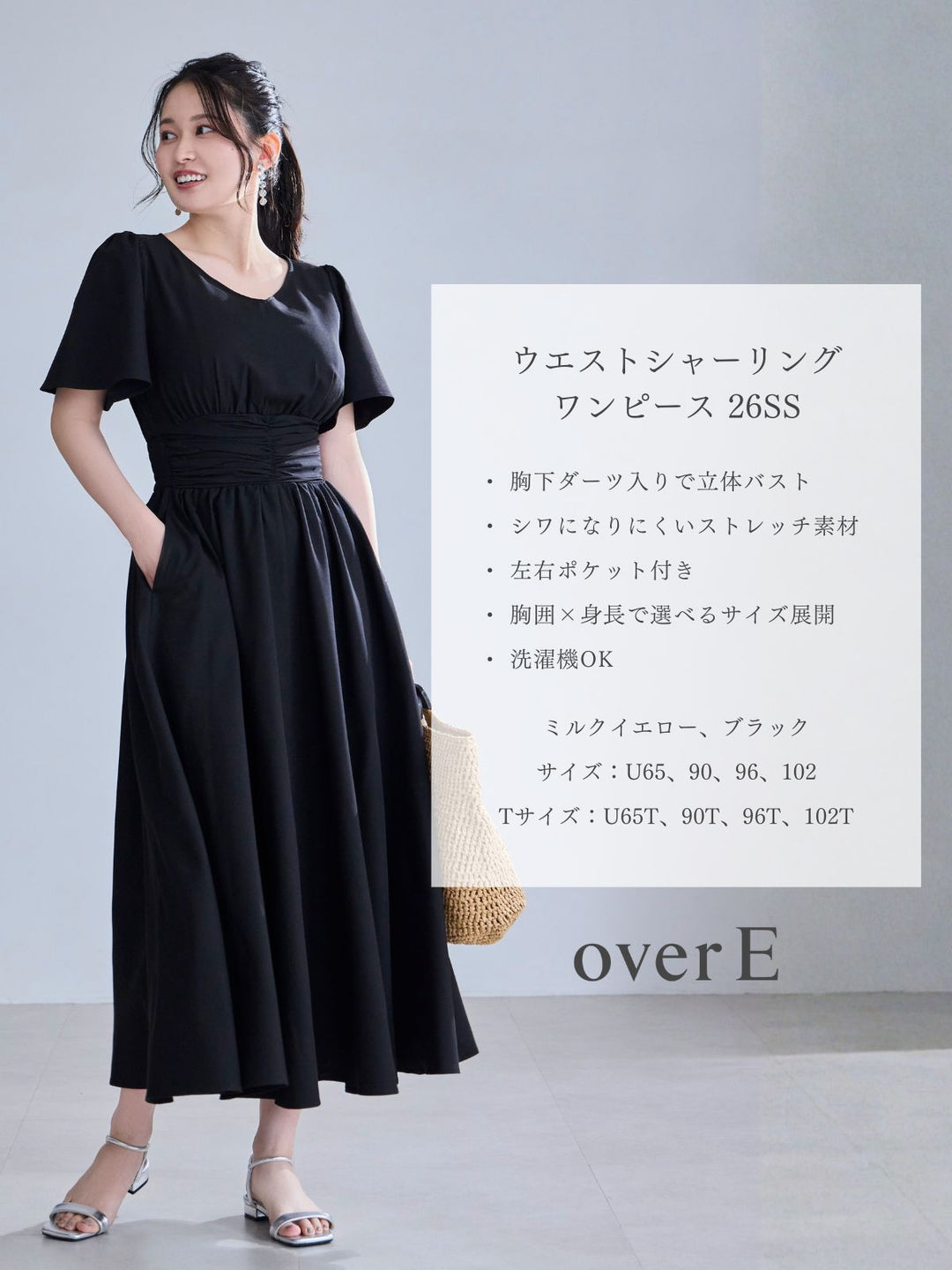 ウエストシャーリングワンピース 26SS：ブラック│胸が大きな女性の