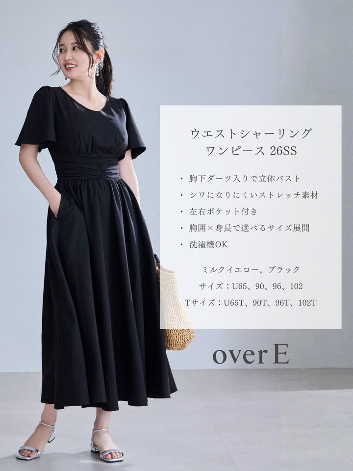 ウエストシャーリングワンピース 26SS：ブラック│胸が大きな女性の