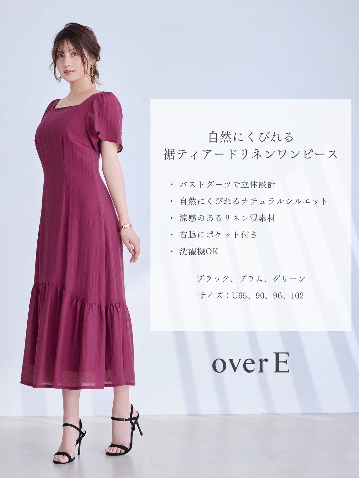 maron専用・overE・自然にくびれる裾ティアードワンピース　ネイビー 自然にくびれる裾ティアードリネンワンピース：ブラック│胸が大きな