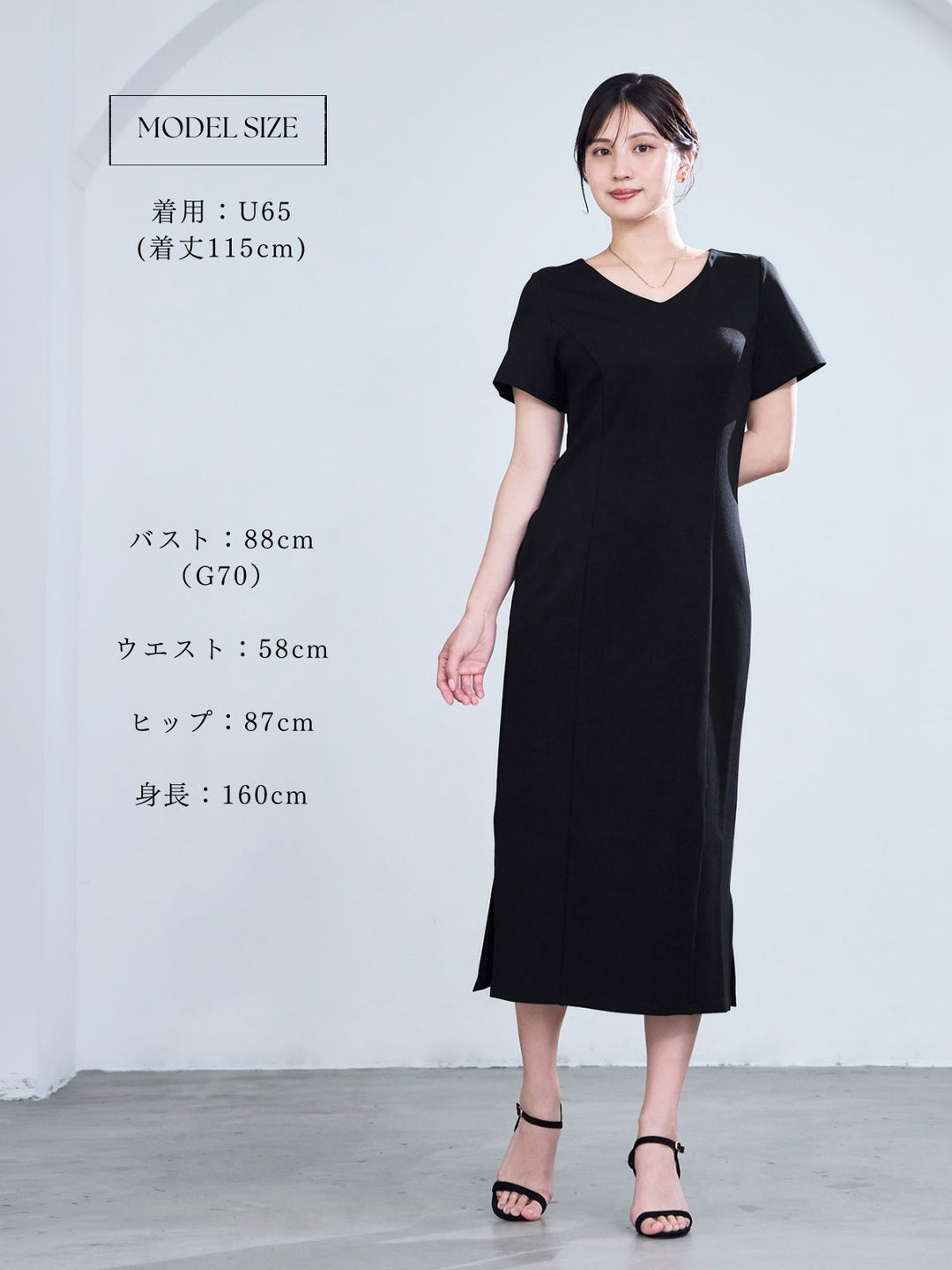 D55 シングル肩 細身 ドレス ロング丈 黒 Vネックカットロングワンピース26SS：ブラック│胸が大きな女性のため