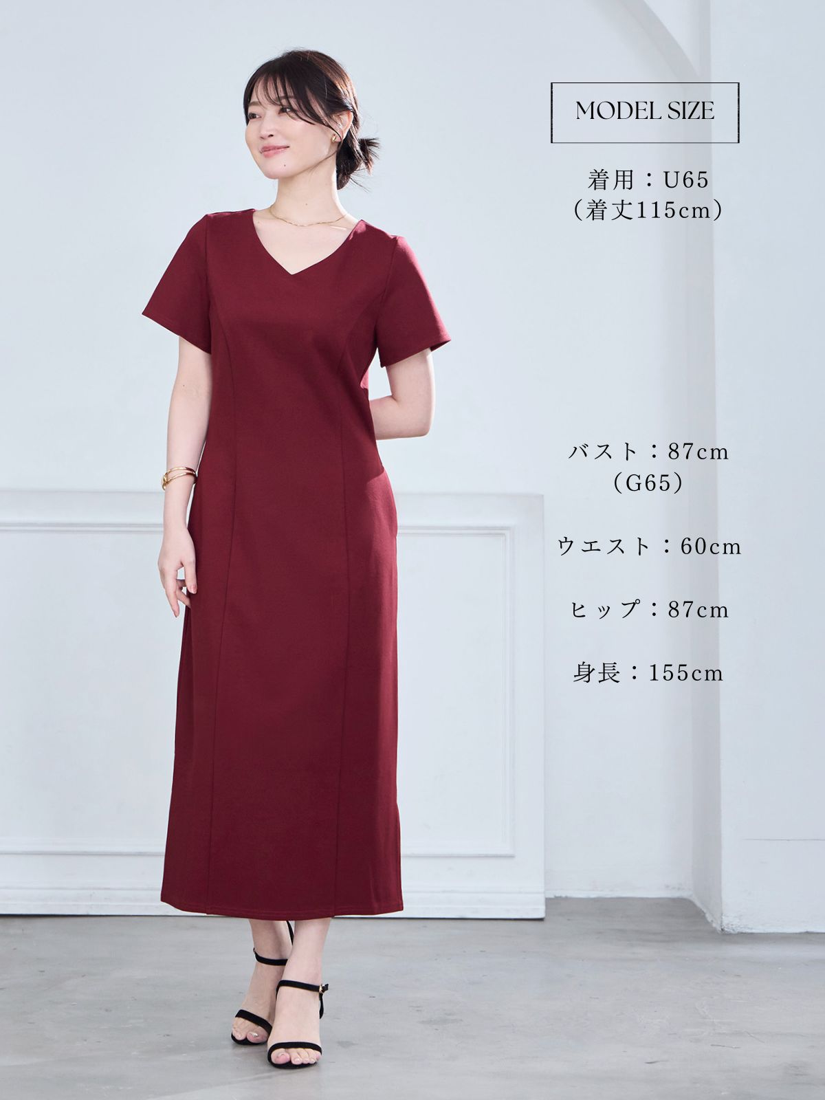 Vネックカットロングワンピース26SS：バーガンディー│胸が大きな女性