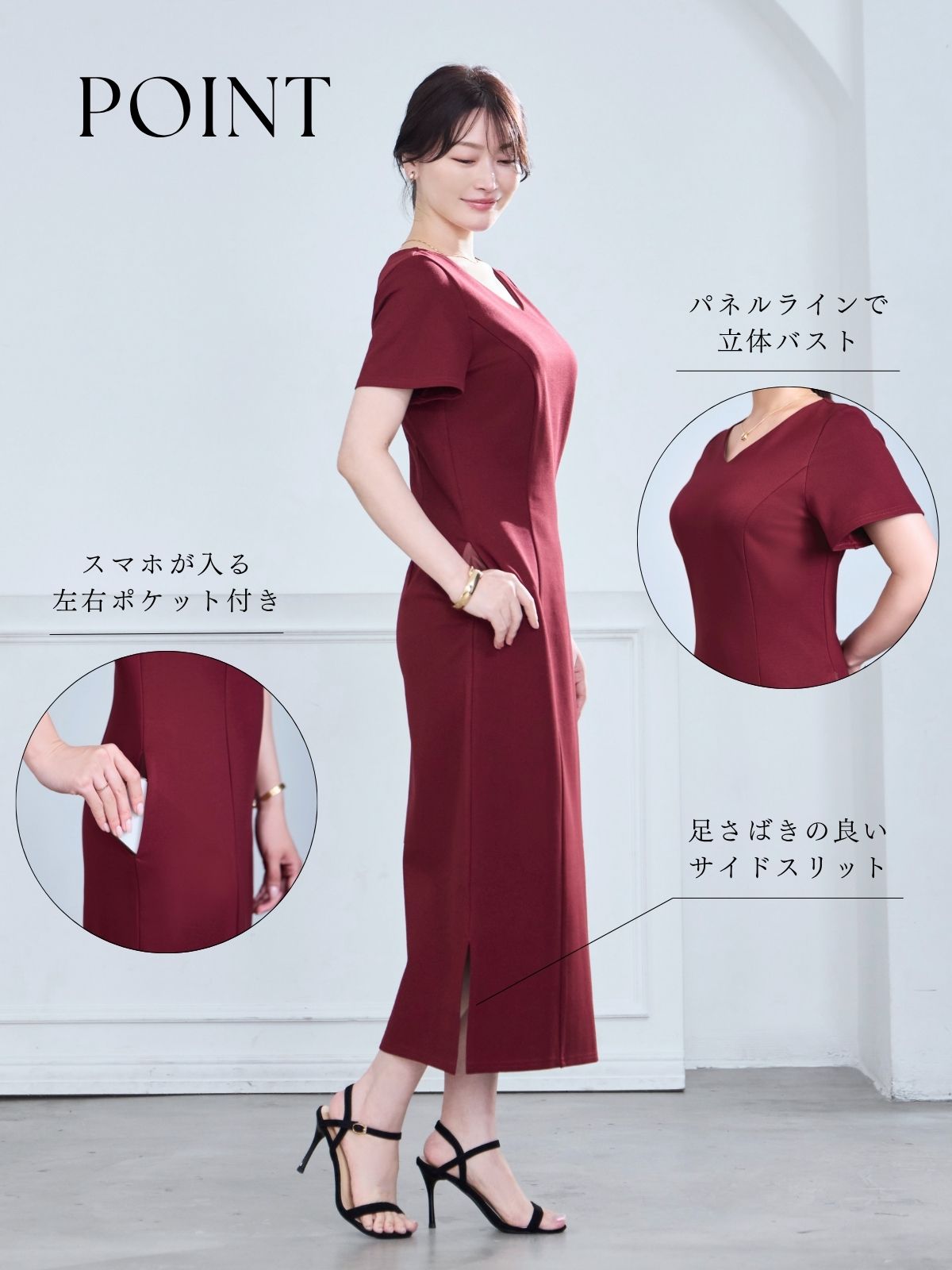 Vネックカットロングワンピース26SS：ブラック│胸が大きな女性のため