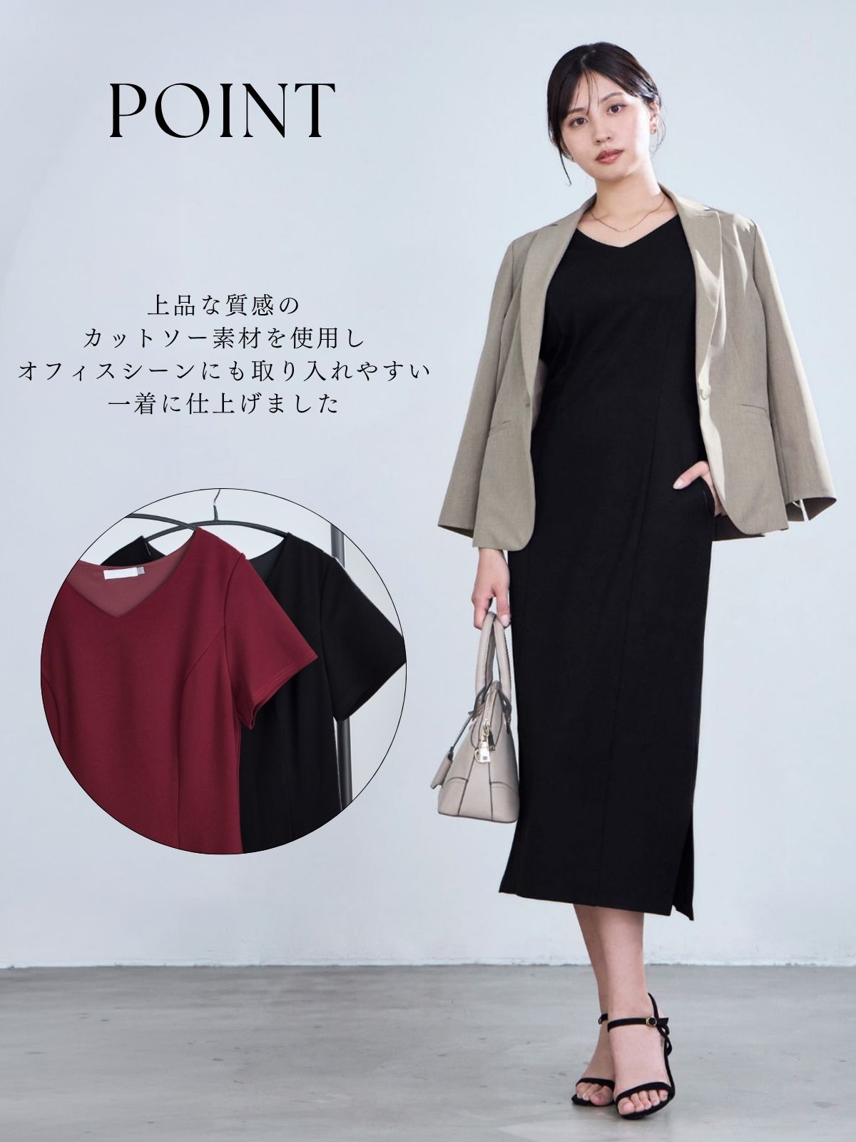 overE Vネックカットロングワンピース26SS：ブラック U65 Vネックカットロングワンピース26SS：ブラック│胸が大きな女性のため