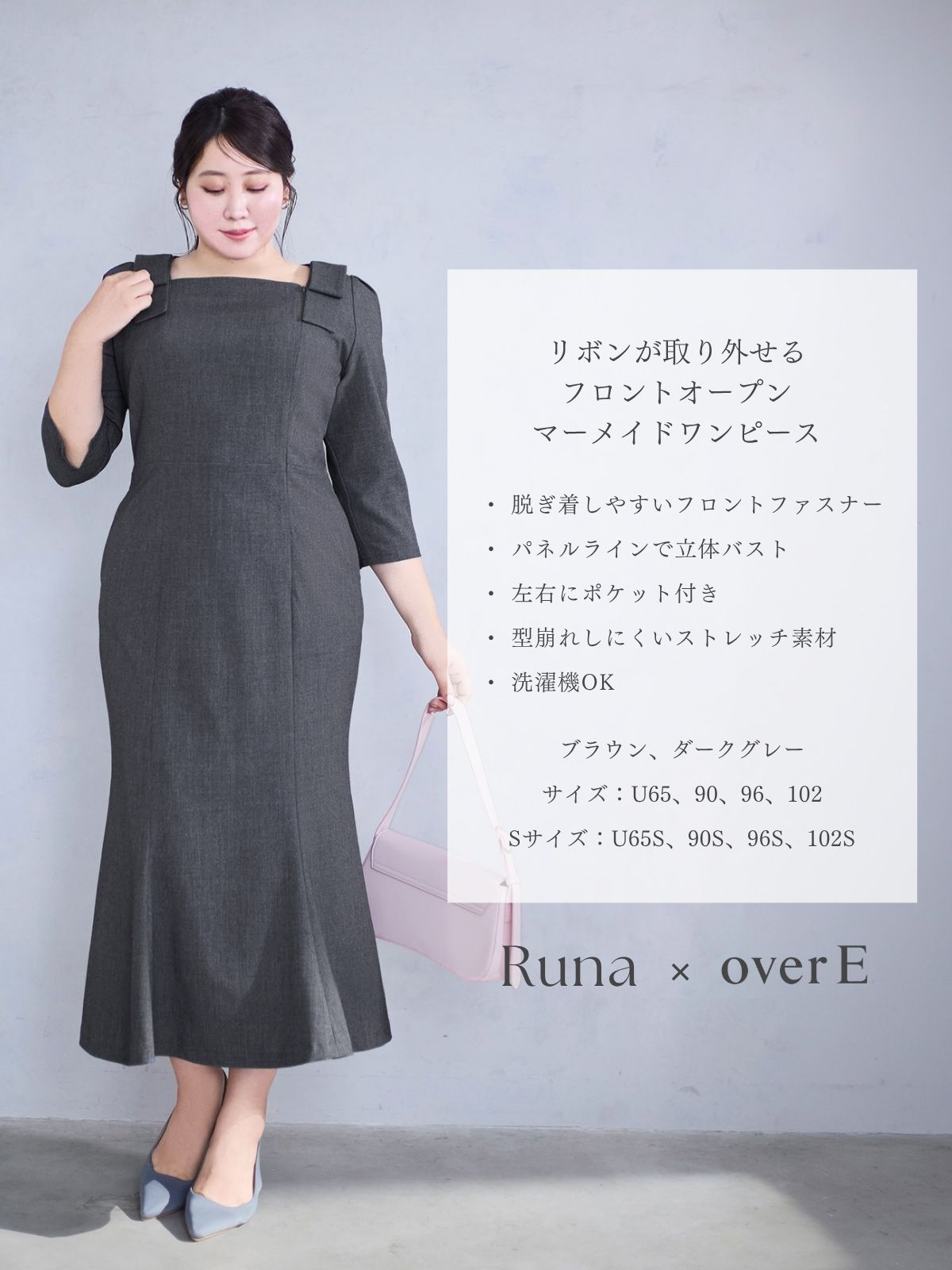リボンが取り外せるフロントオープンマーメイドワンピース