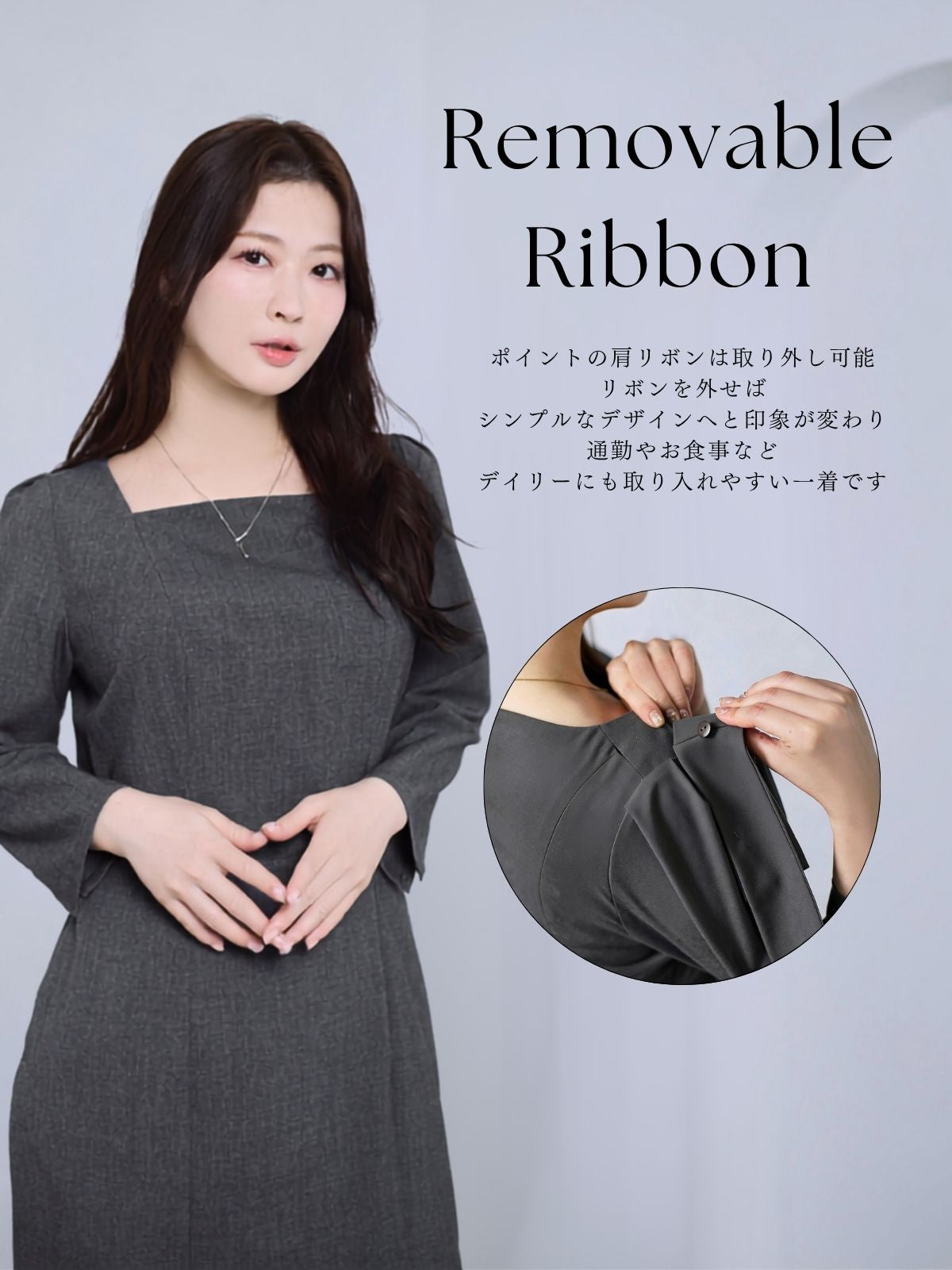 リボンが取り外せるフロントオープンマーメイドワンピース