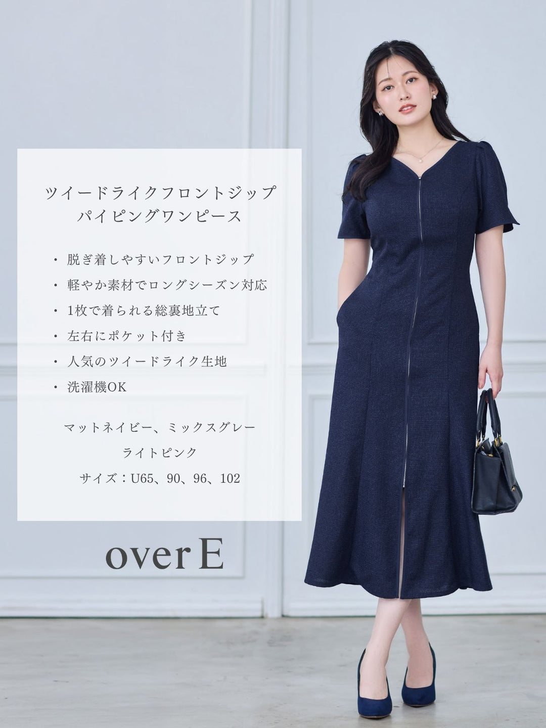 ツイードライクフロントジップパイピングワンピース：マットネイビー