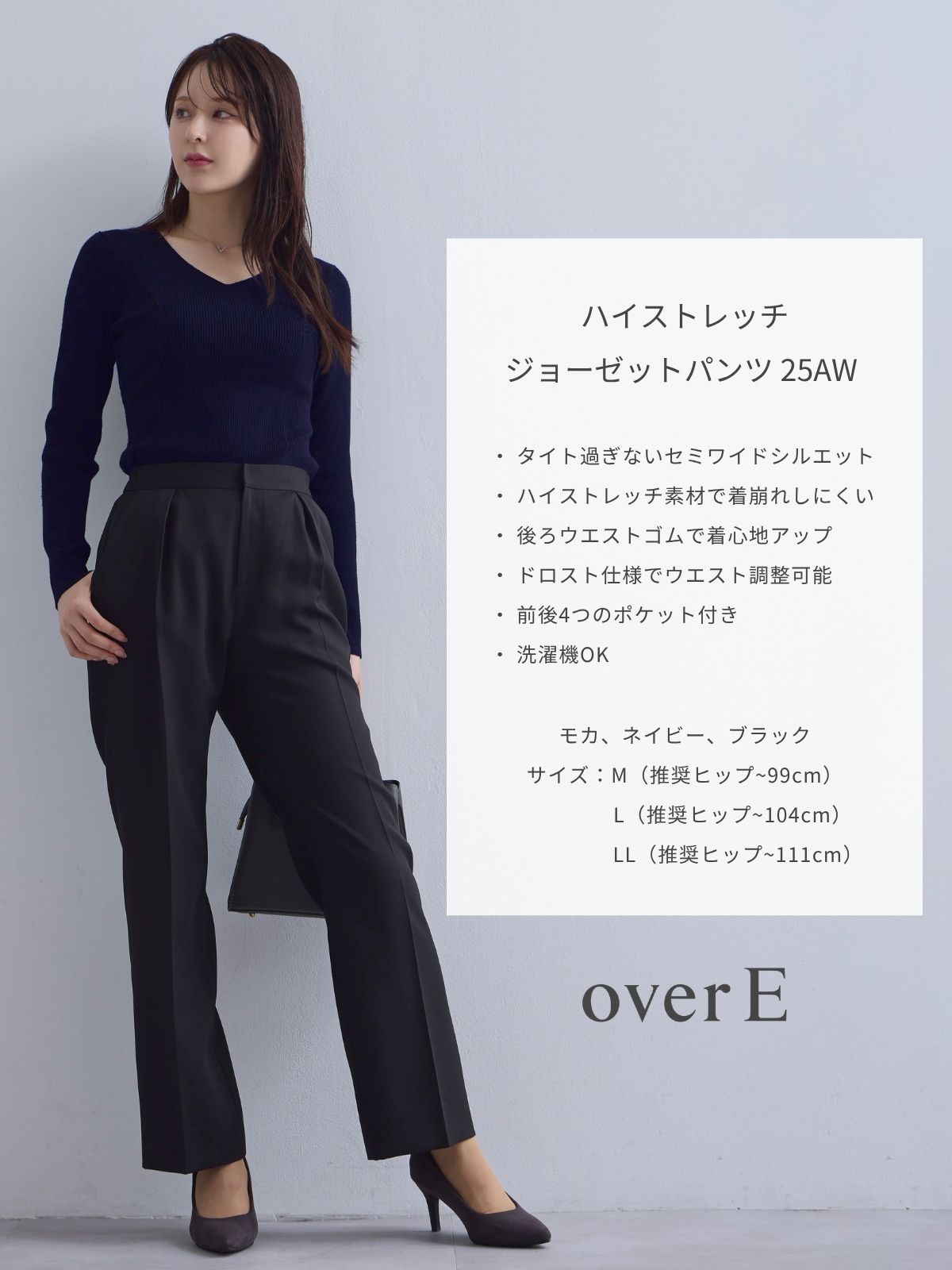[10/16 22:00再販 期間限定 300円OFF]ハイストレッチジョーゼットパンツ 25AW：ネイビー