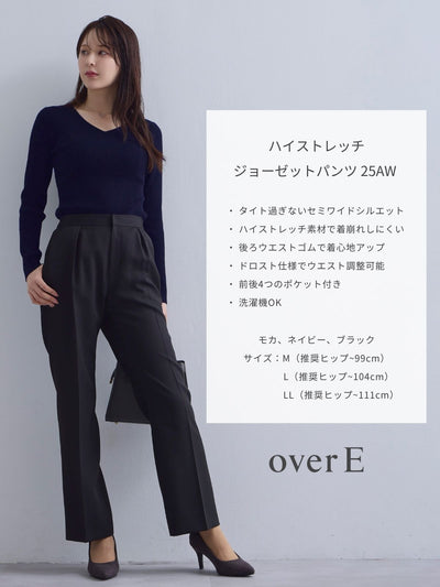 [10/16 22:00再販 期間限定 300円OFF]ハイストレッチジョーゼットパンツ 25AW：ネイビー