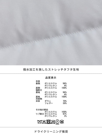 [10/30 22:00発売 期間限定 1500円OFF]ウエストマークストレッチダウンコート：ライトグレー[102サイズ対応]