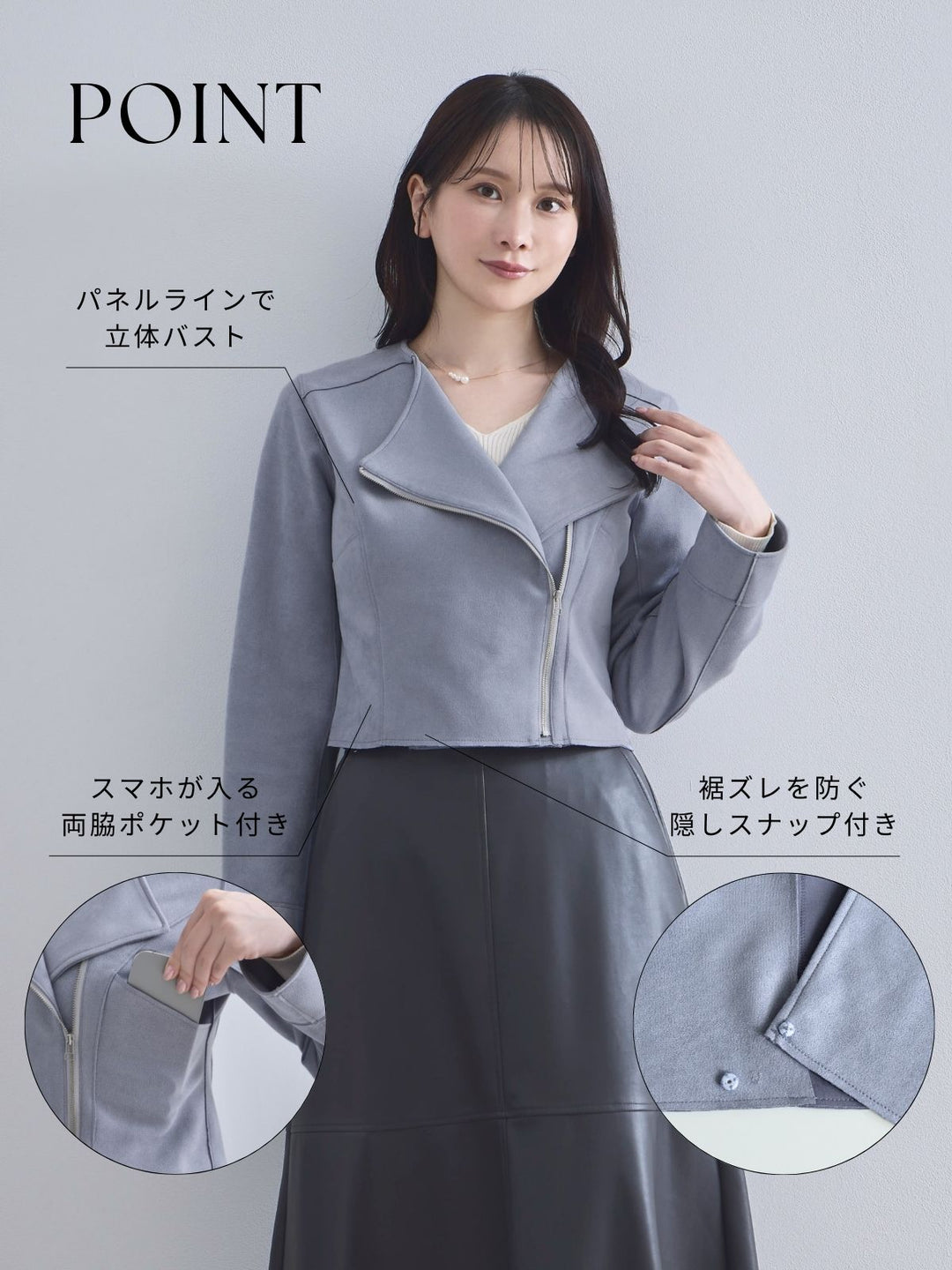 スエードライクライダースジャケット：ブルーグレー│胸が大きな女性の