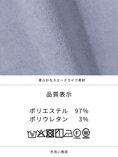[10/9 22:00発売 期間限定 500円OFF]スエードライクライダースジャケット：ブルーグレー[102サイズ対応/入荷次第発送]