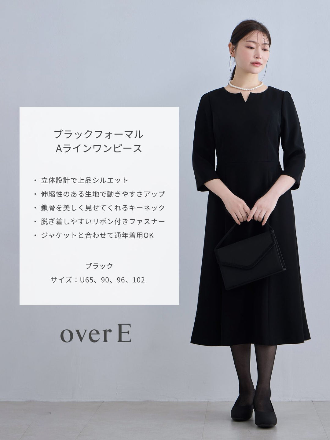 ブラックフォーマル Aラインワンピース：ブラック│胸が大きな女性の