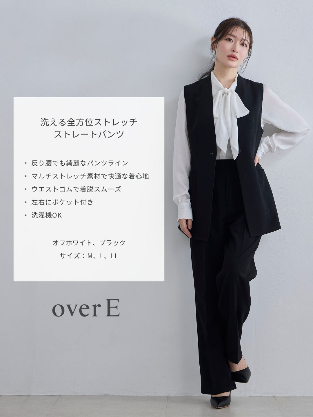 洗える全方位ストレッチストレートパンツ：オフホワイト│胸が大きな