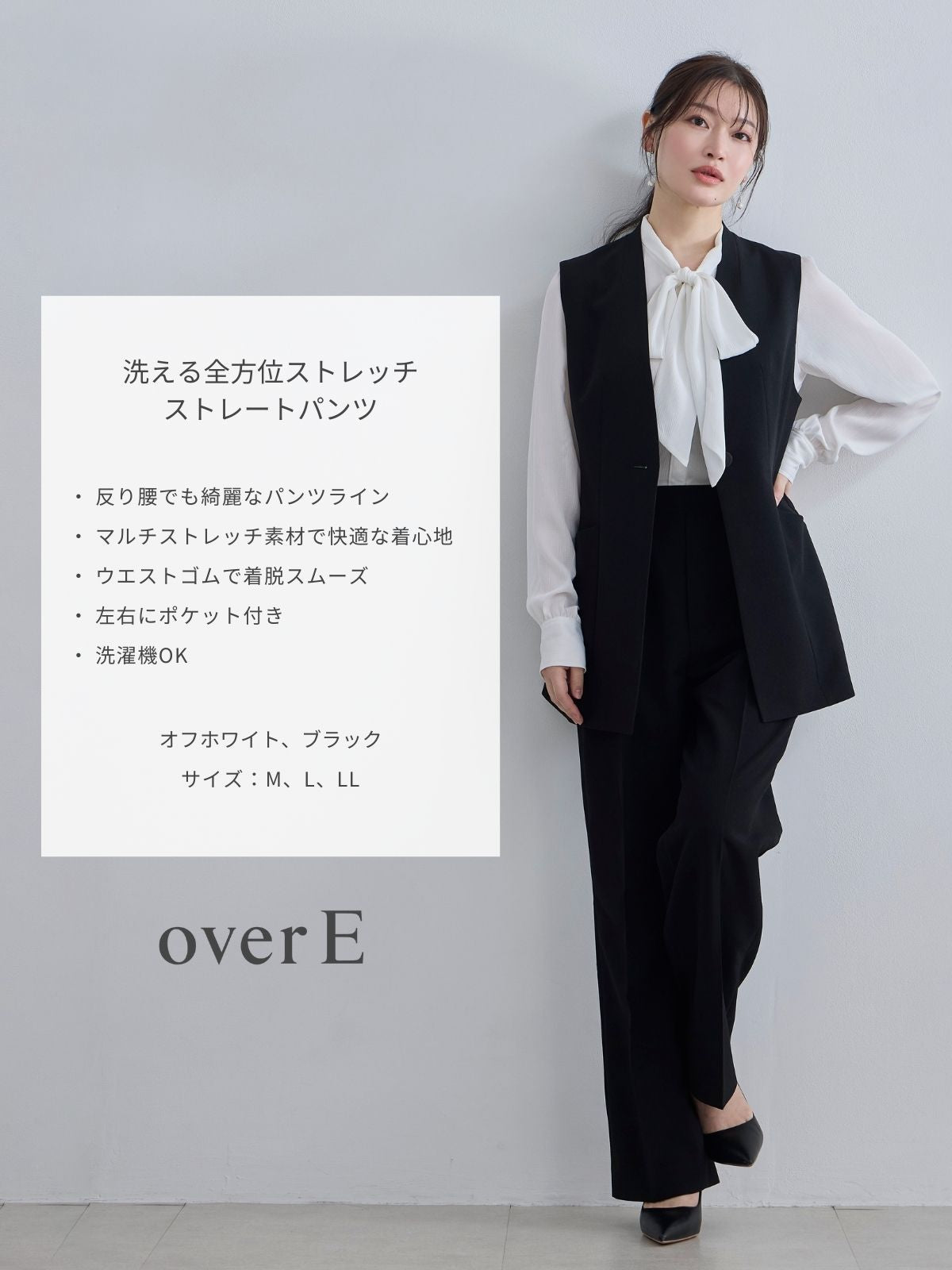 洗える全方位ストレッチストレートパンツ：オフホワイト│胸が大きな
