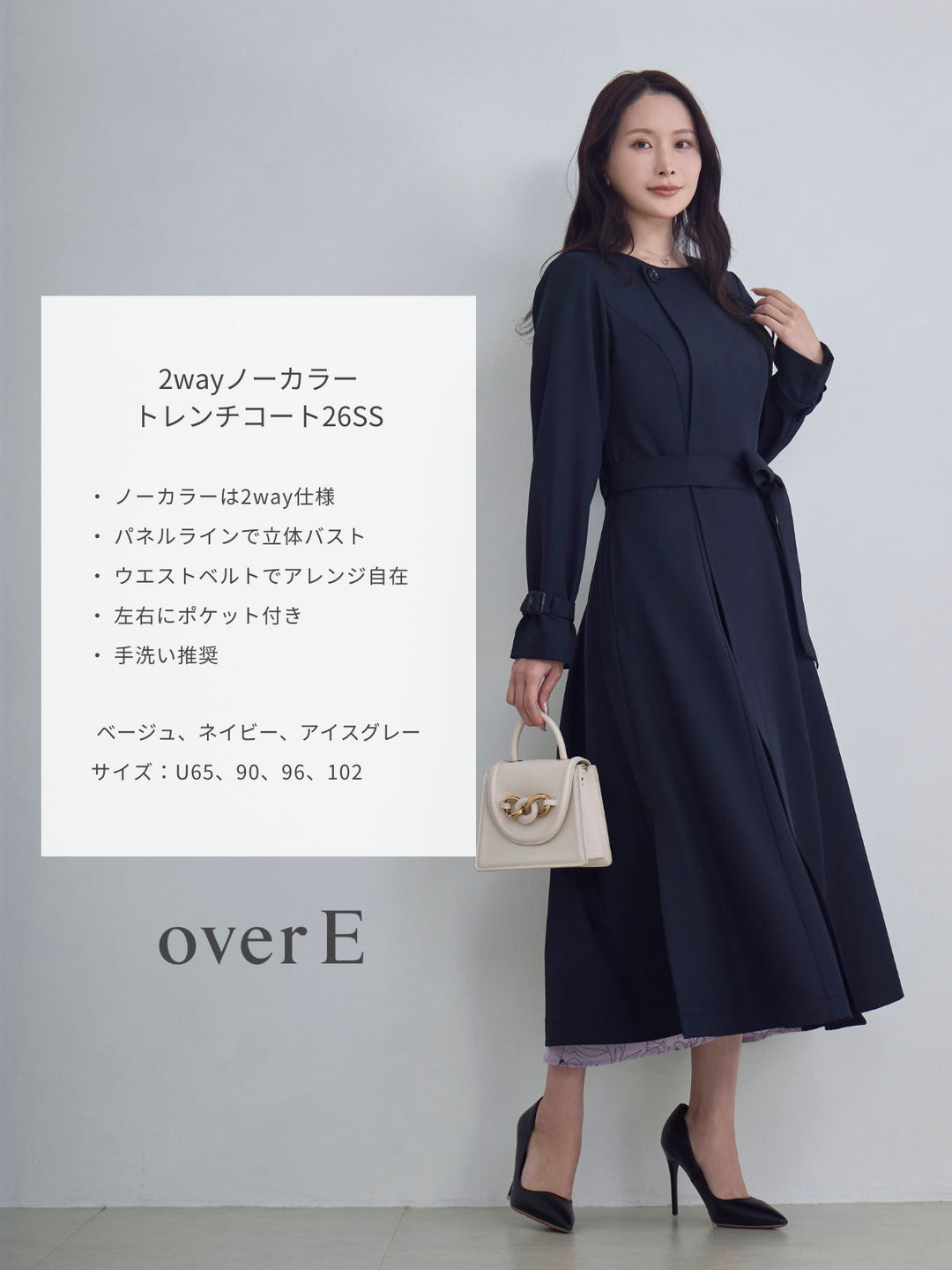2wayノーカラートレンチコート26SS：ネイビー│胸が大きな女性のための