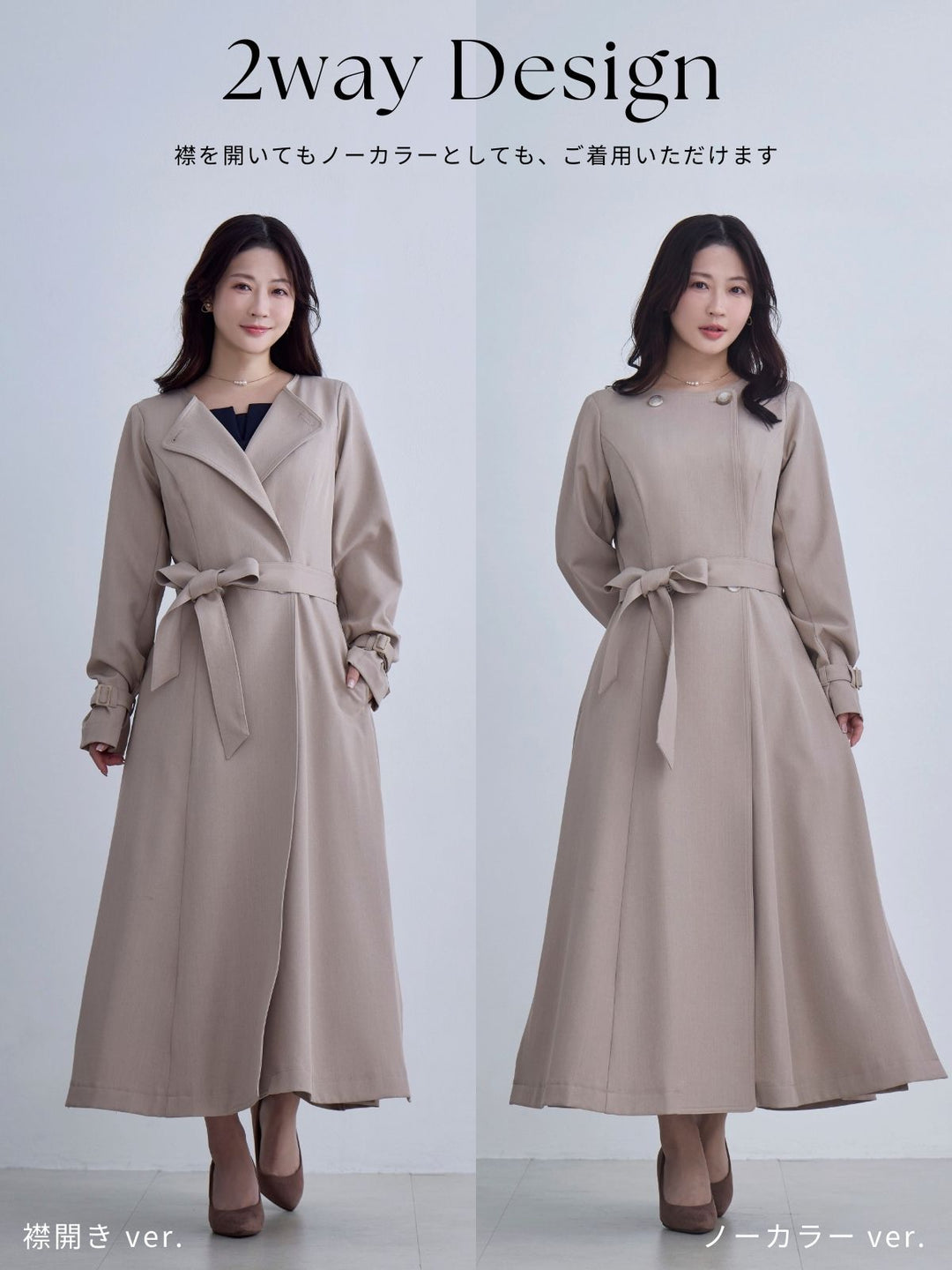 2wayノーカラートレンチコート26SS：ネイビー│胸が大きな女性のための