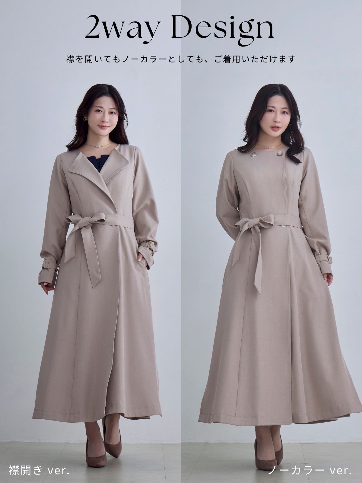 2wayノーカラートレンチコート26SS：ネイビー│胸が大きな女性のための