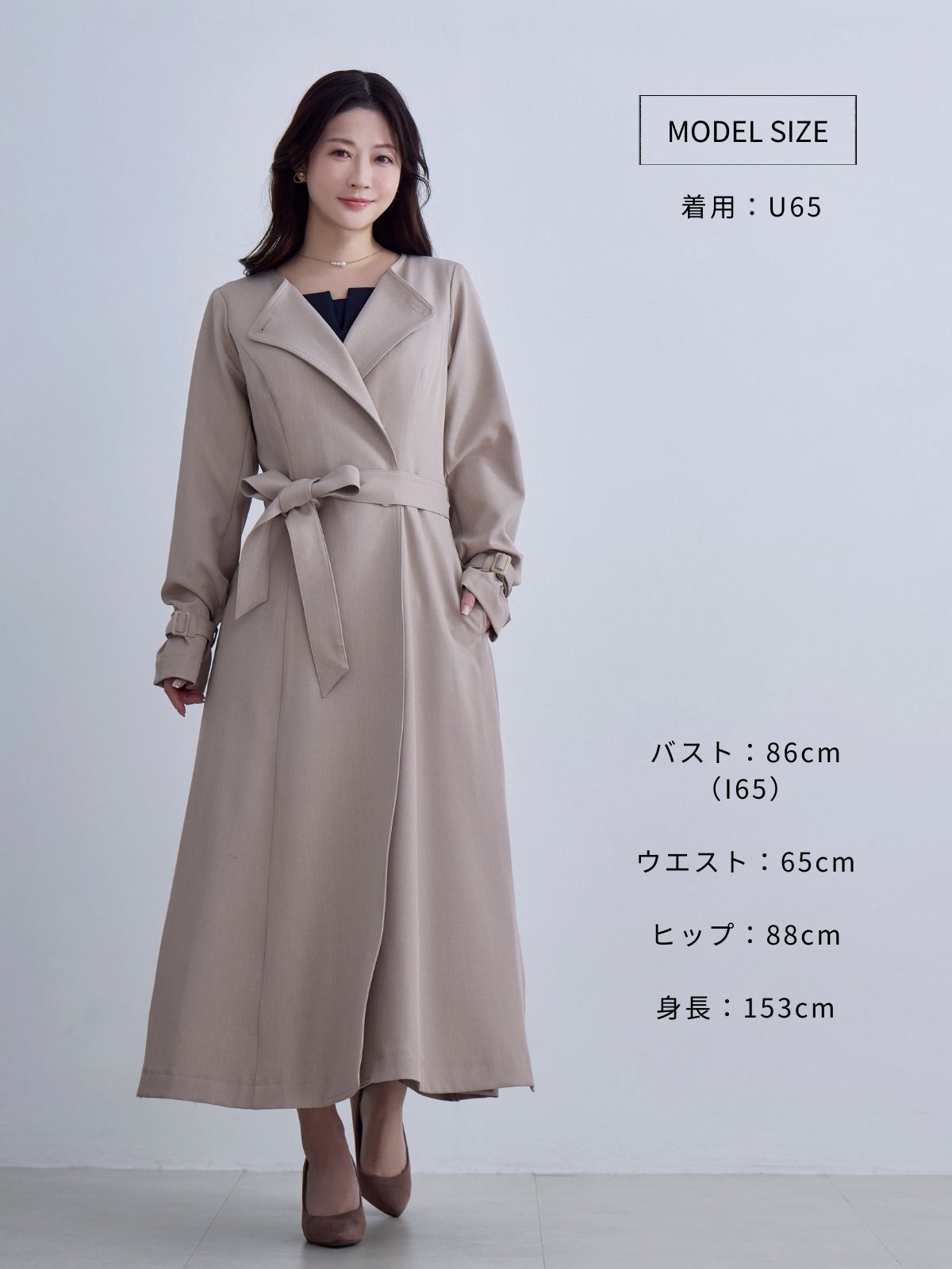 2wayノーカラートレンチコート26SS：ベージュ│胸が大きな女性のための 