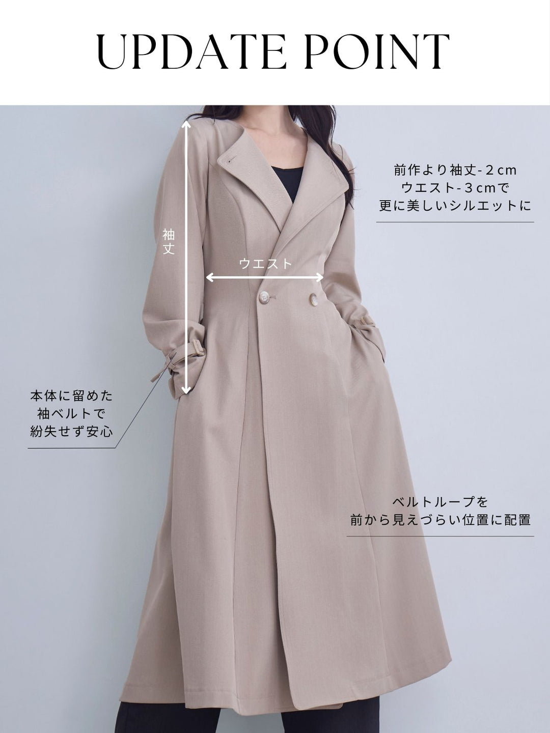 2wayノーカラートレンチコート26SS：ネイビー│胸が大きな女性のための