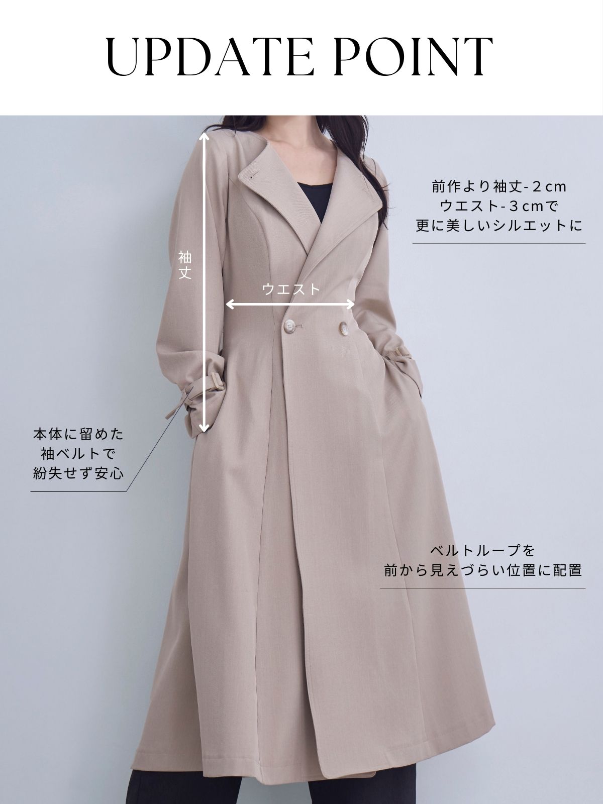 新品 overE 【102サイズ】2wayノーカラートレンチコート　ベージュ 2wayノーカラートレンチコート26SS：ベージュ│胸が大きな女性のための