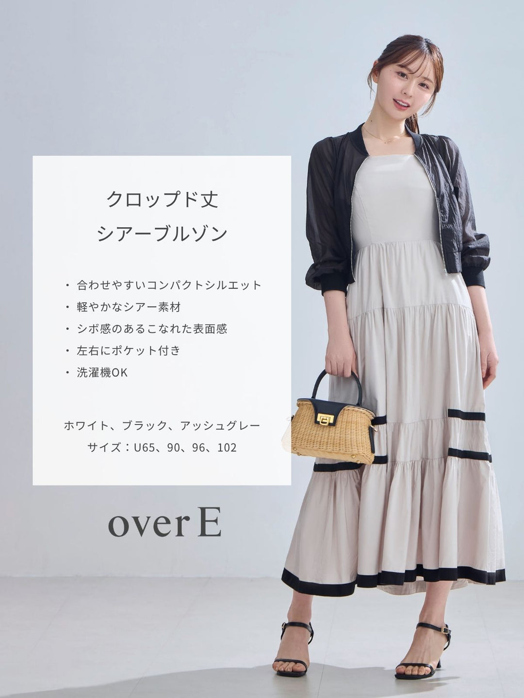 クロップド丈シアーブルゾン：ホワイト│胸が大きな女性のための