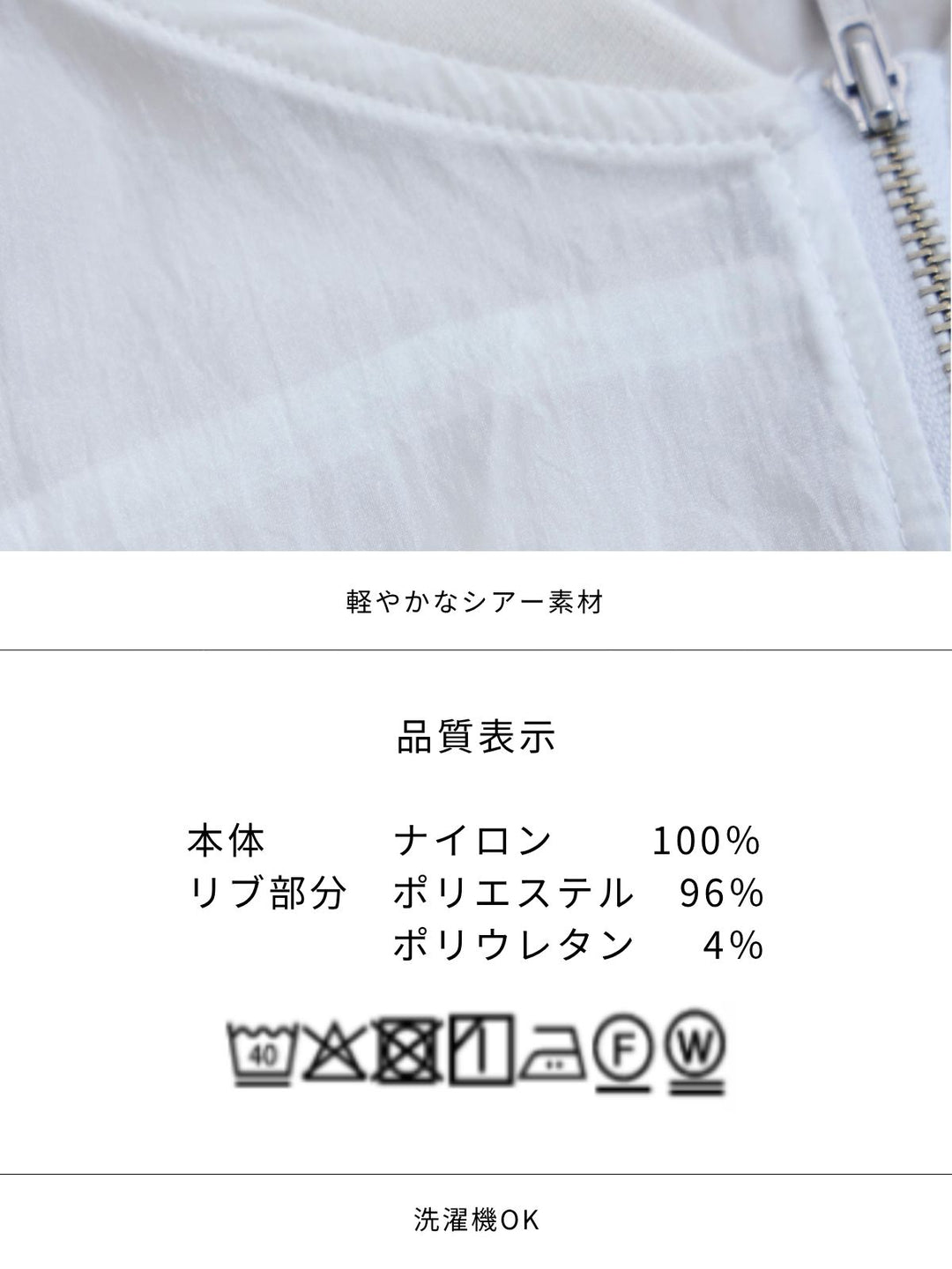 クロップド丈シアーブルゾン：ホワイト│胸が大きな女性のための