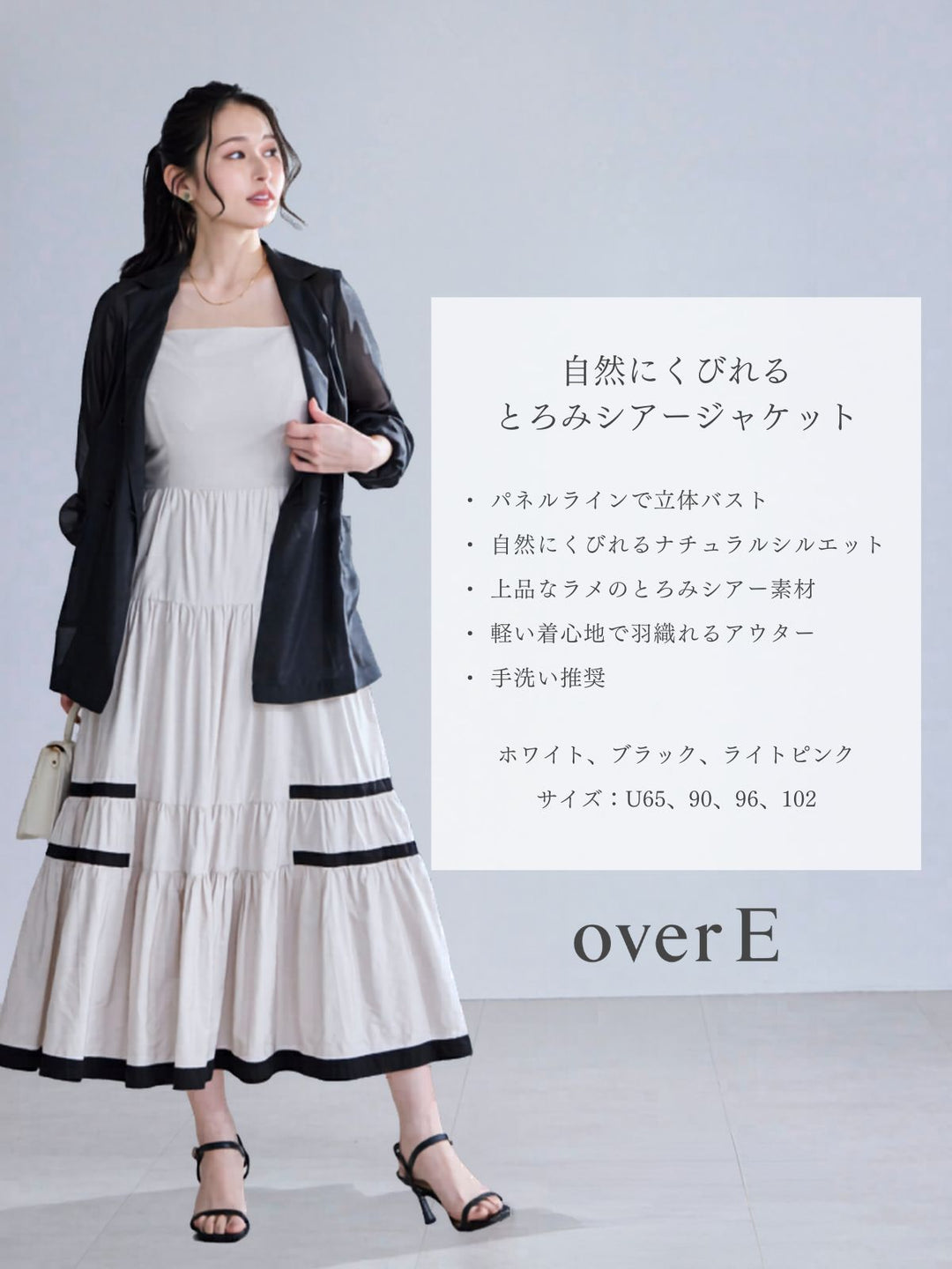 自然にくびれるとろみシアージャケット：ホワイト│胸が大きな女性の